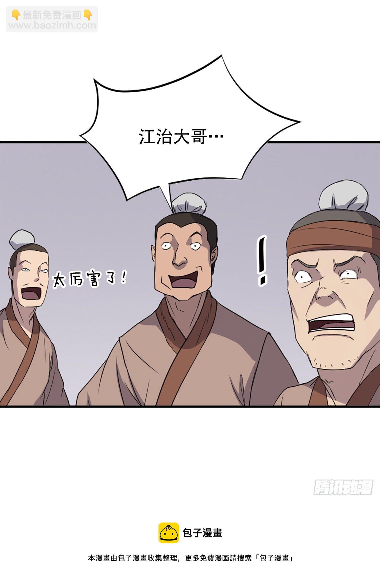 《不死至尊》92.夺回 第41页