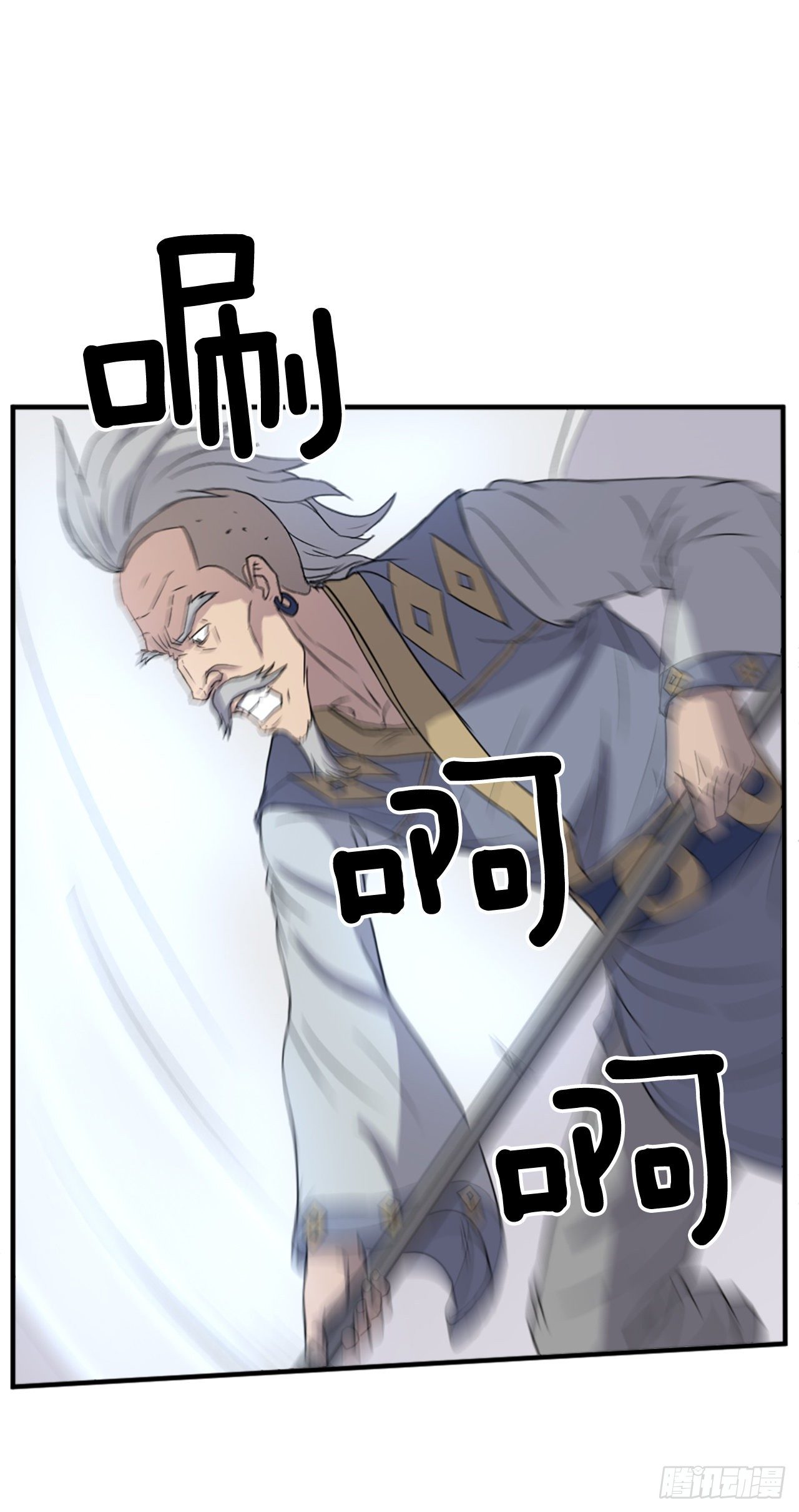 《不死至尊》92.夺回 第42页