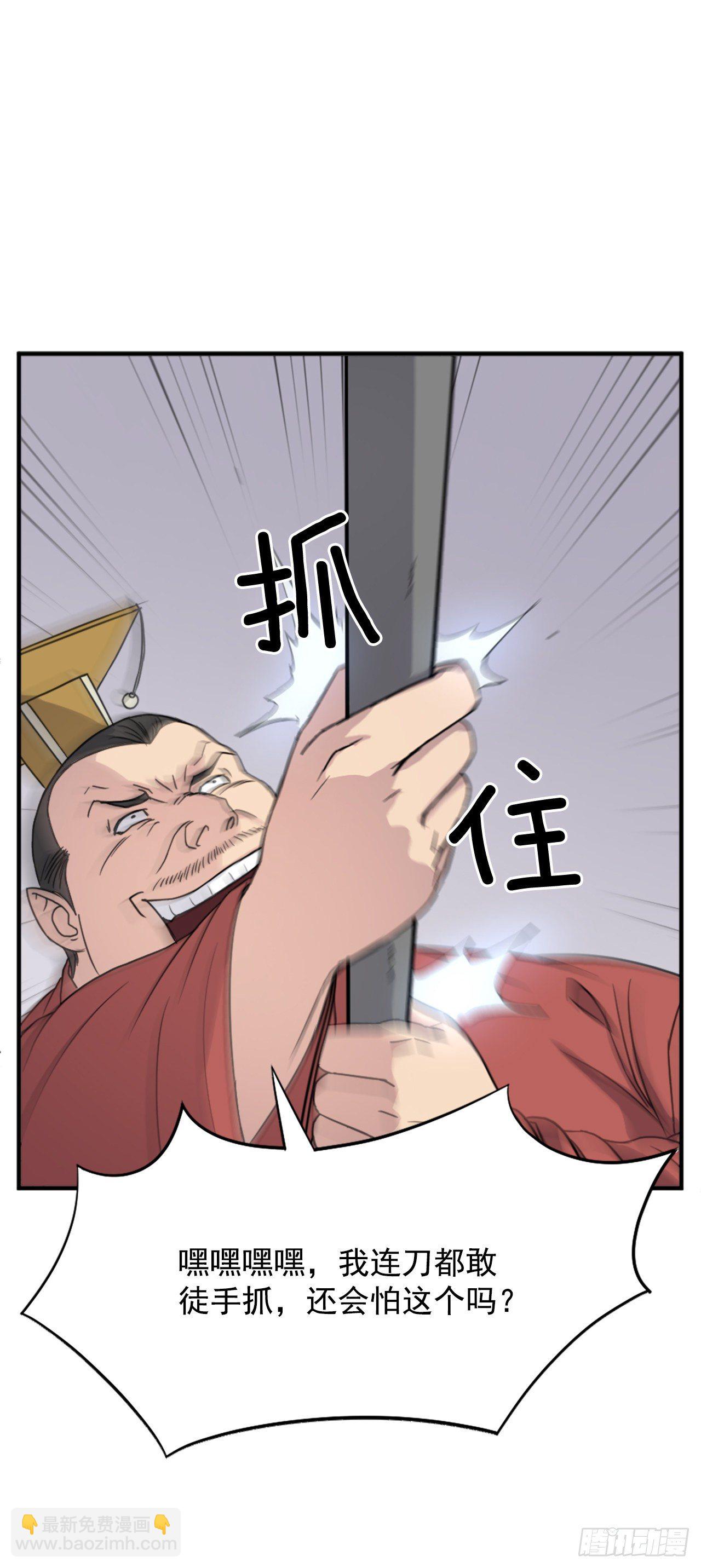《不死至尊》92.夺回 第44页