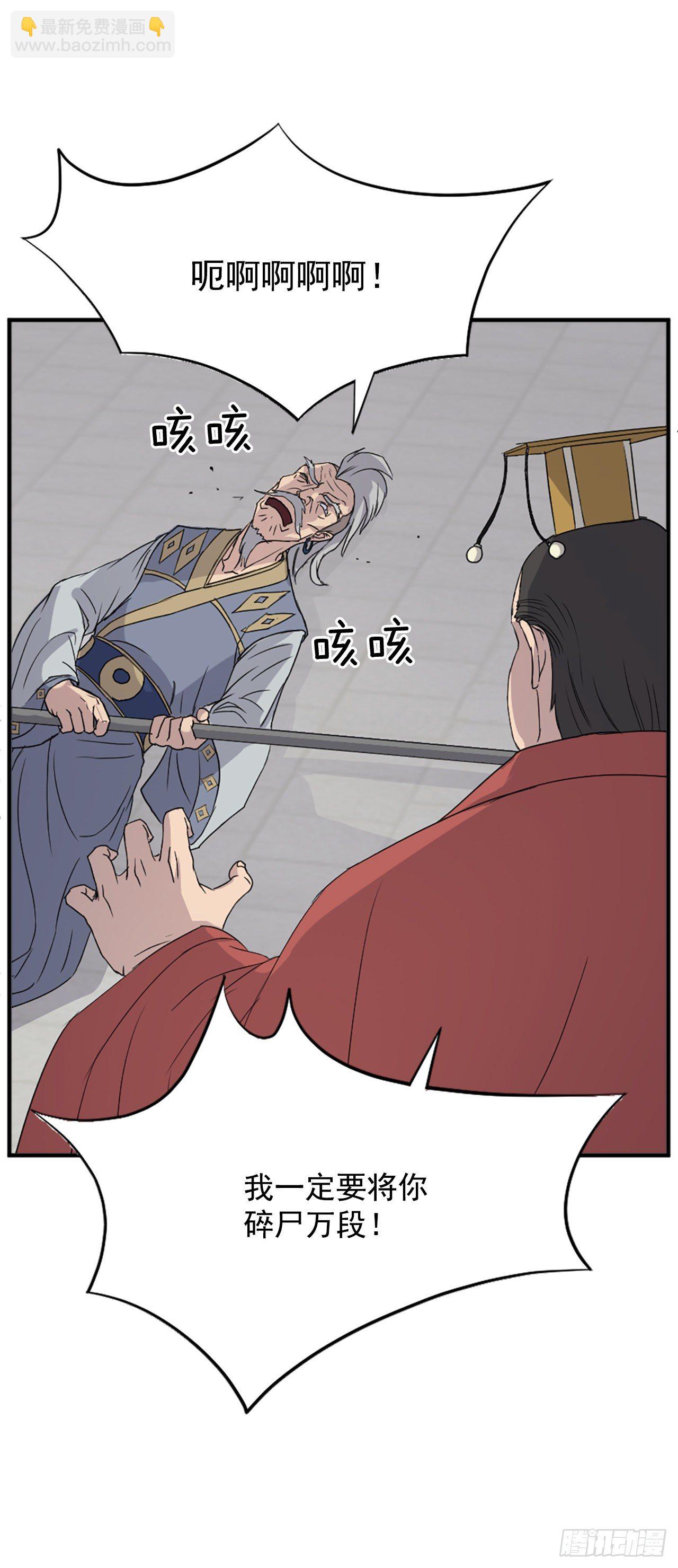 《不死至尊》92.夺回 第46页