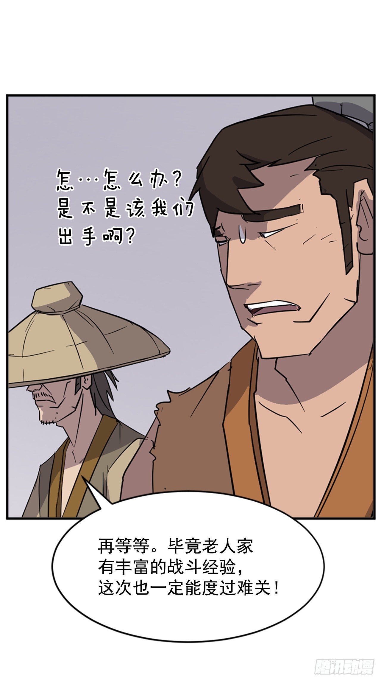《不死至尊》92.夺回 第47页