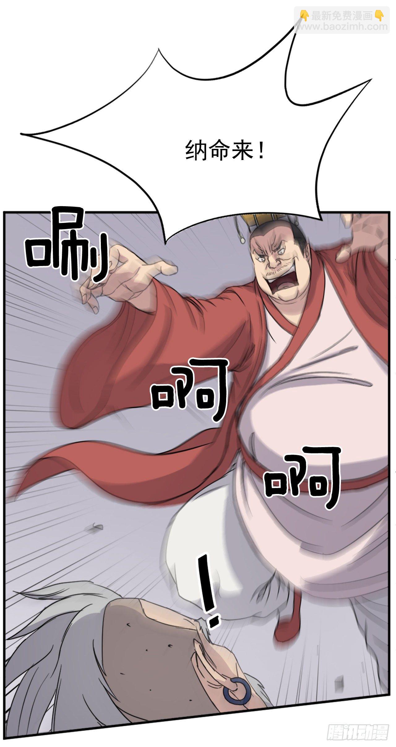 《不死至尊》92.夺回 第48页