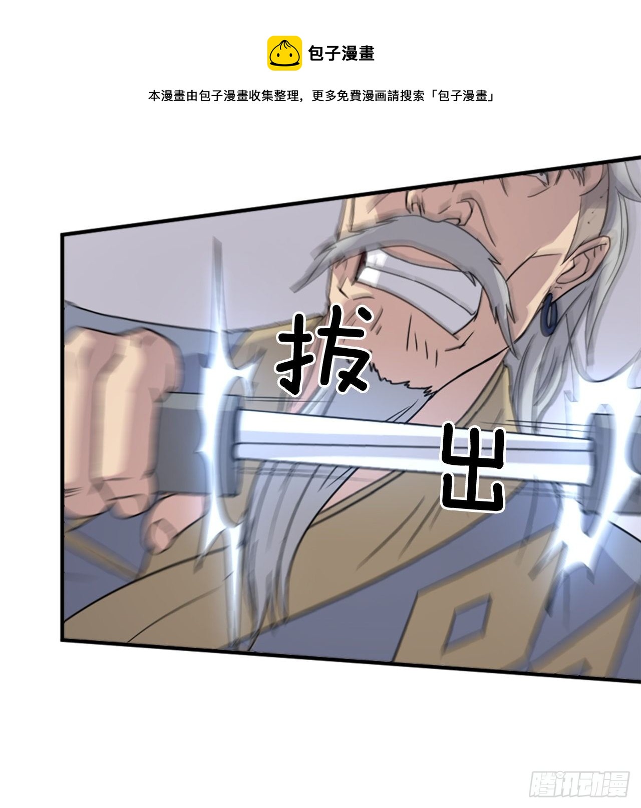《不死至尊》92.夺回 第49页