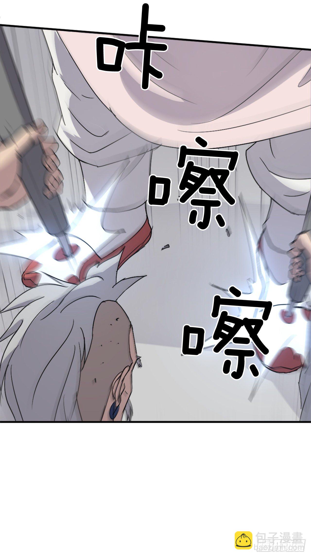 《不死至尊》92.夺回 第50页