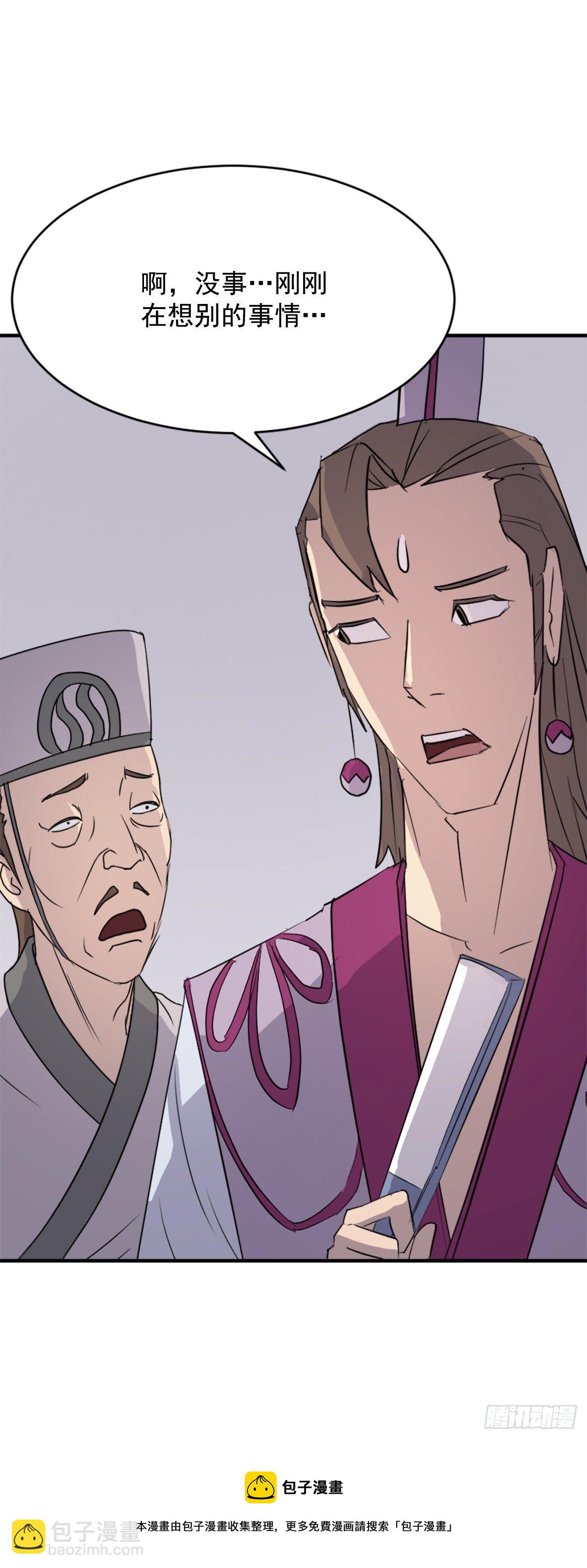 《不死至尊》92.夺回 第5页