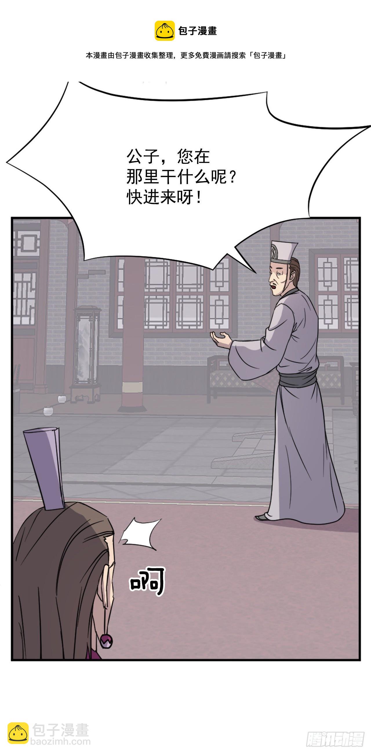 《不死至尊》92.夺回 第9页