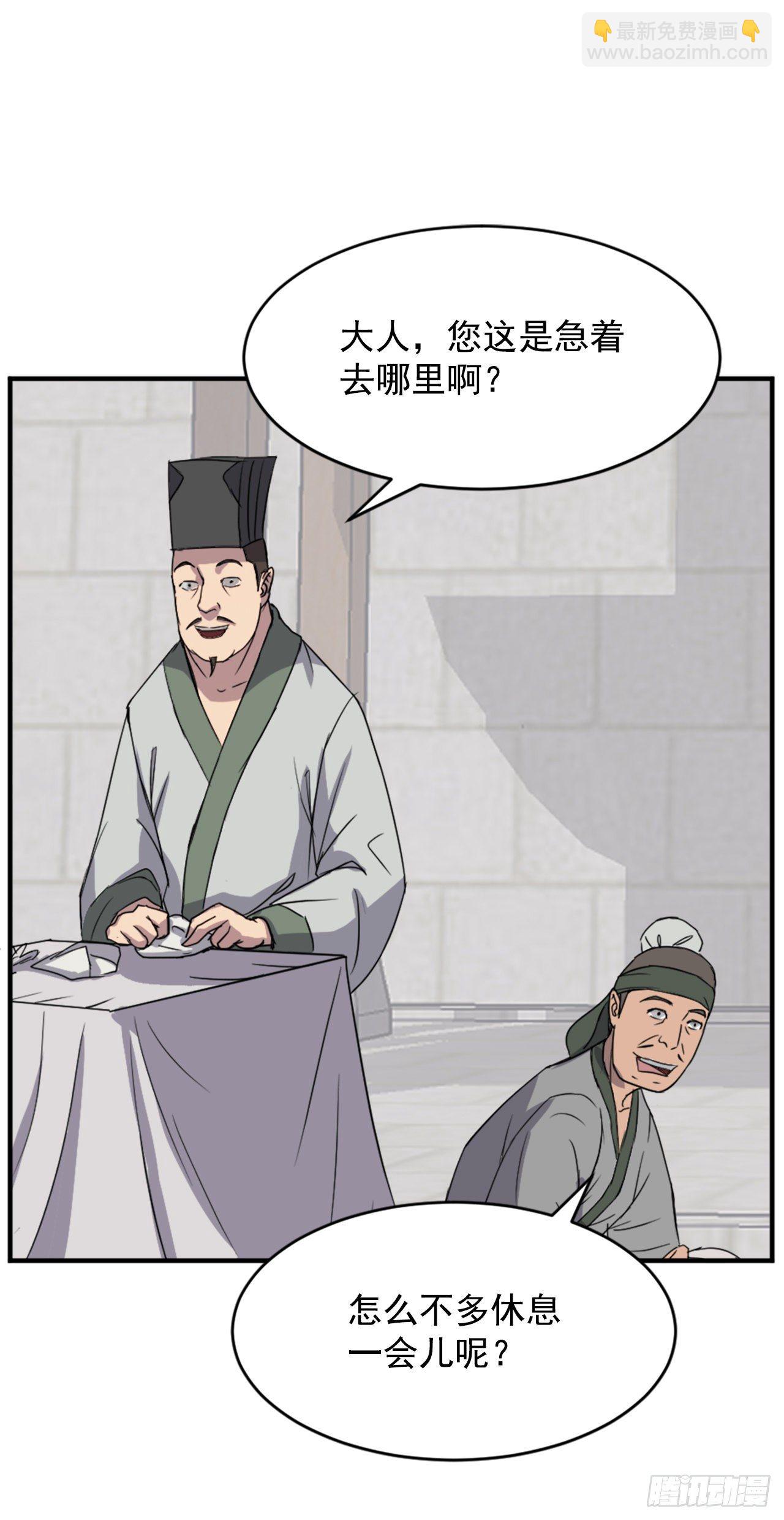 《不死至尊》93.原谅这个不足的父亲吧 第10页