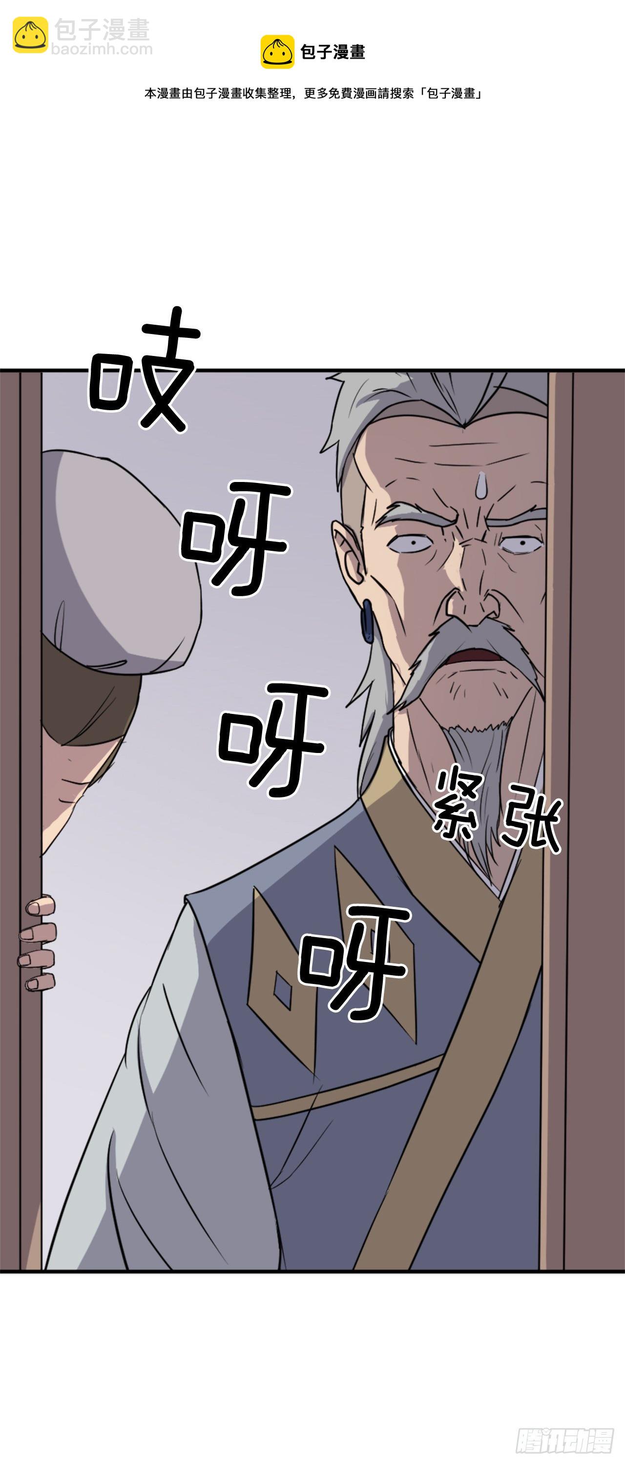 《不死至尊》93.原谅这个不足的父亲吧 第17页