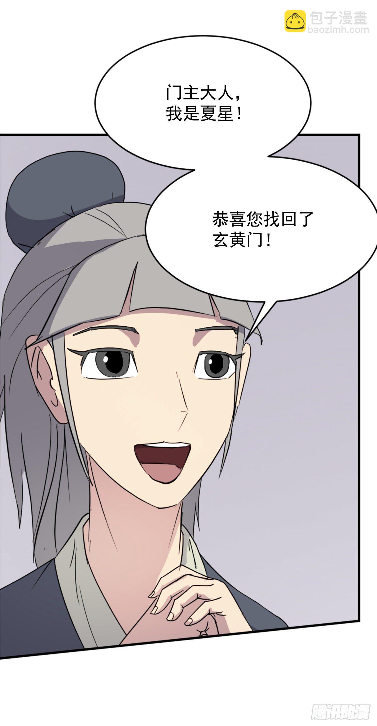 《不死至尊》93.原谅这个不足的父亲吧 第20页