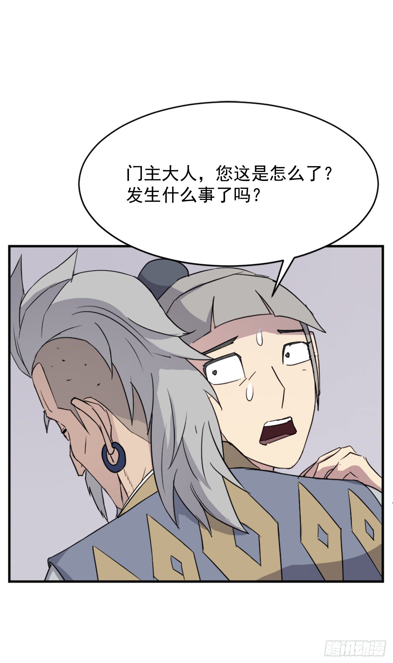 《不死至尊》93.原谅这个不足的父亲吧 第27页