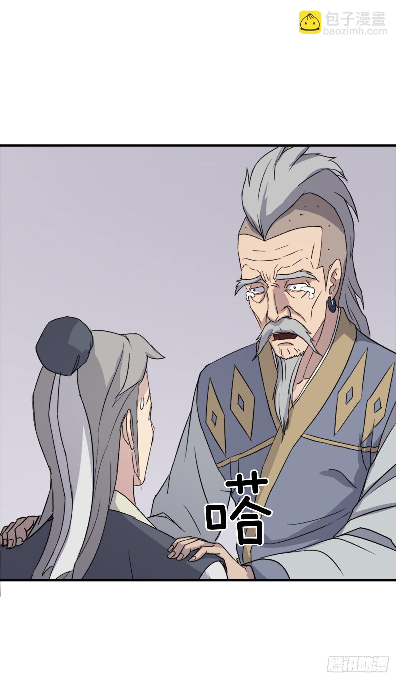 《不死至尊》93.原谅这个不足的父亲吧 第28页