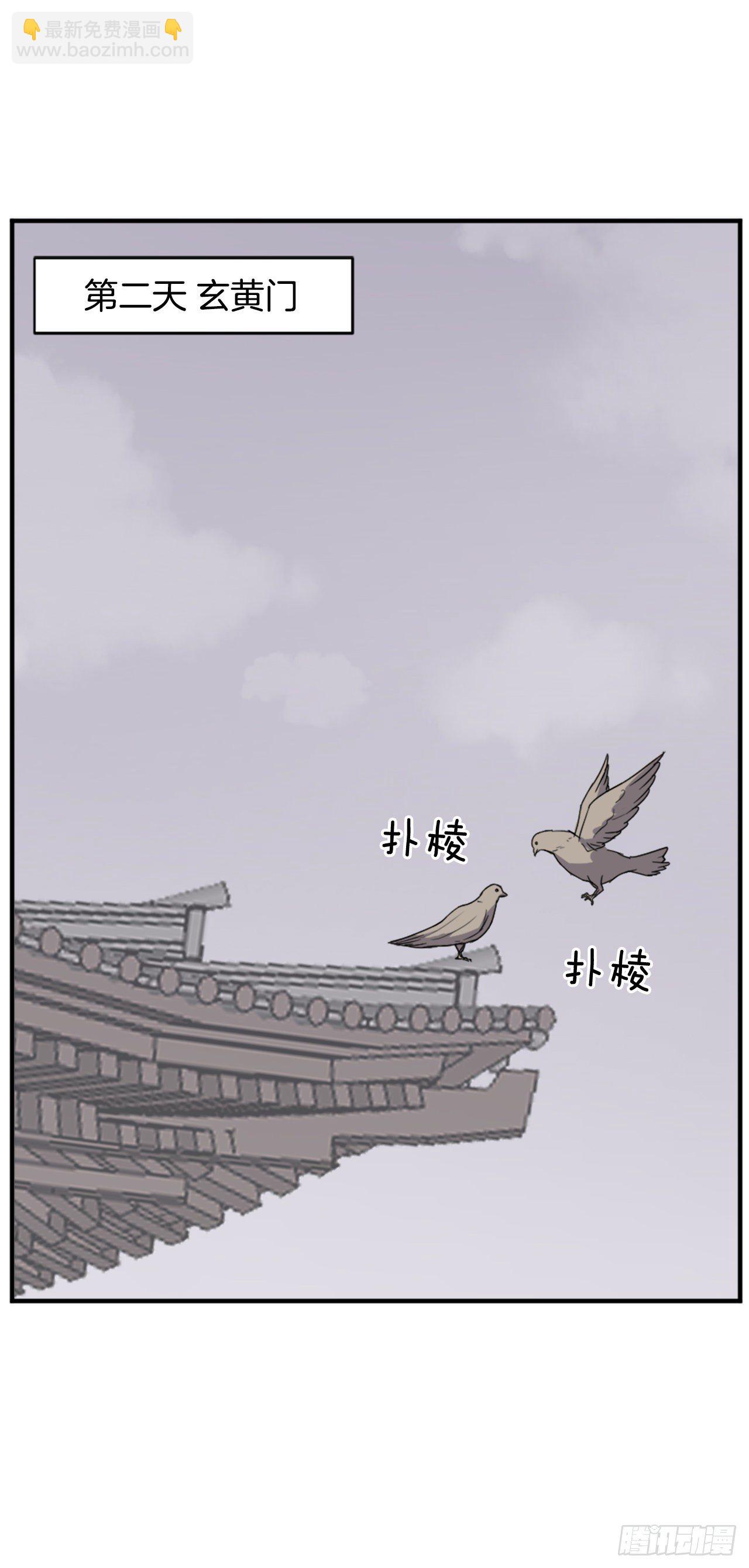 《不死至尊》93.原谅这个不足的父亲吧 第2页