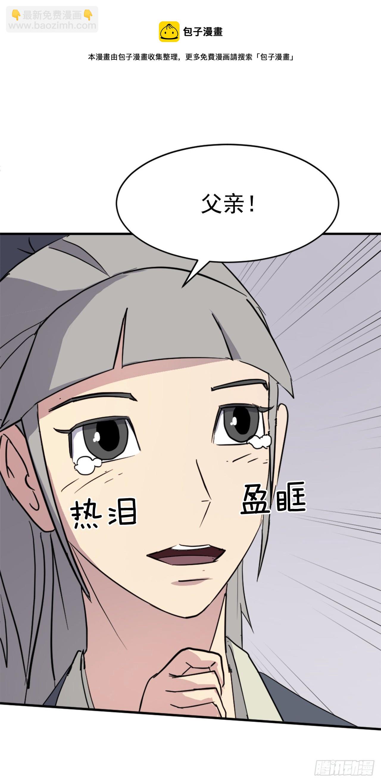 《不死至尊》93.原谅这个不足的父亲吧 第33页