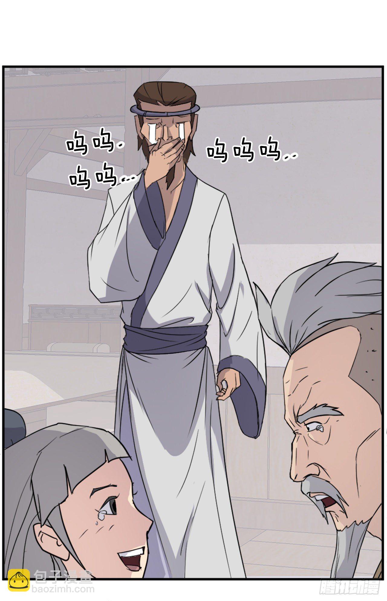 《不死至尊》93.原谅这个不足的父亲吧 第35页