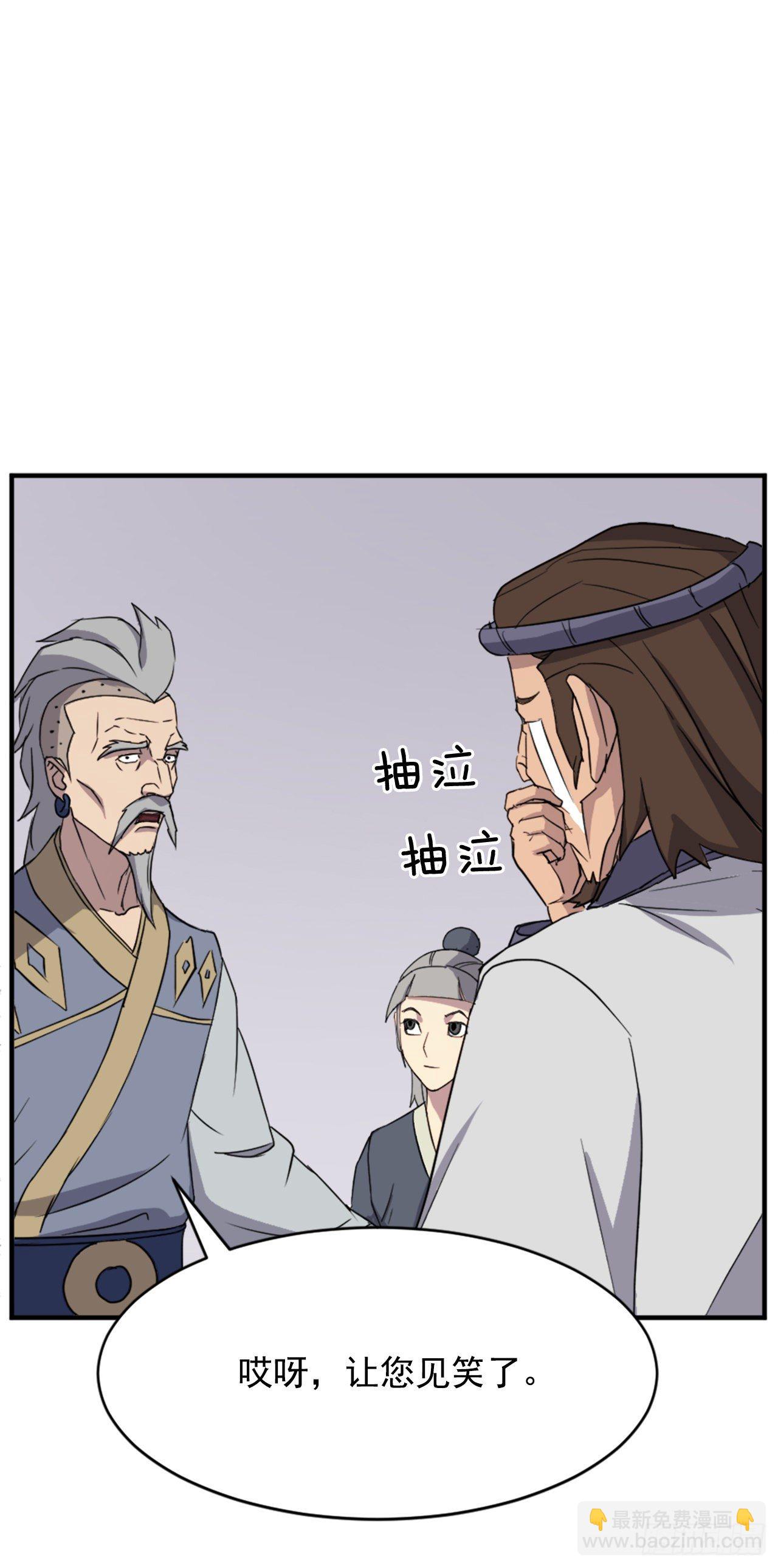 《不死至尊》93.原谅这个不足的父亲吧 第36页