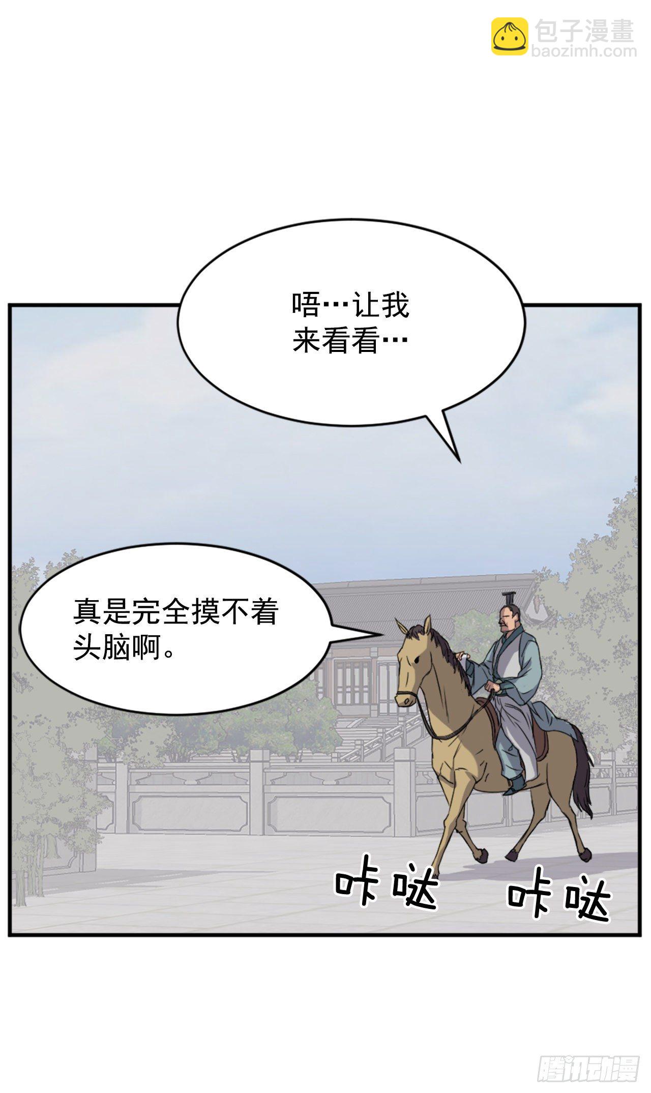 《不死至尊》93.原谅这个不足的父亲吧 第48页