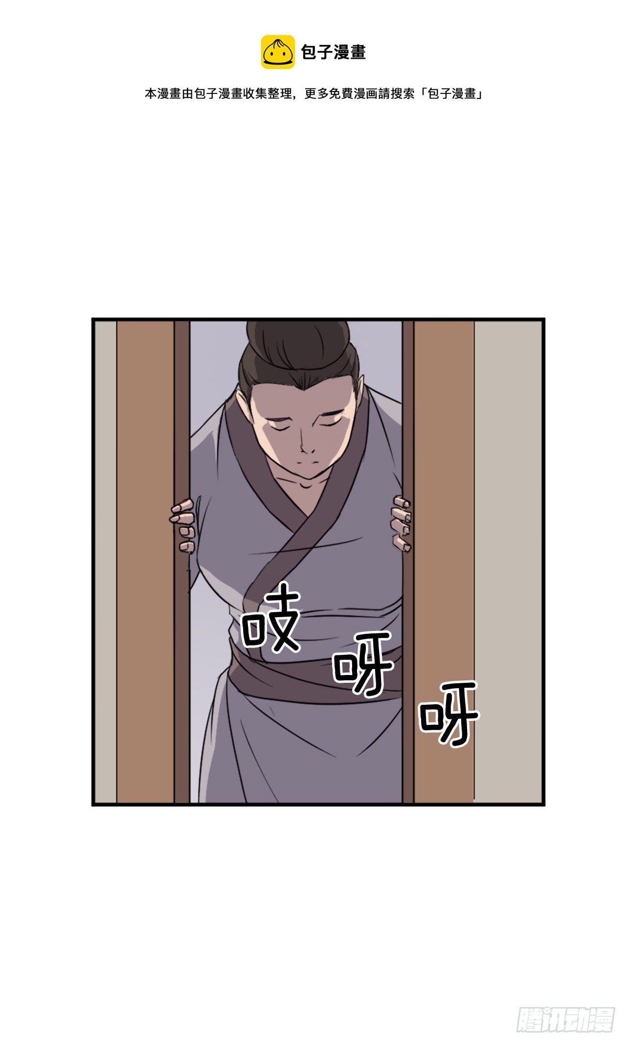 《不死至尊》93.原谅这个不足的父亲吧 第5页