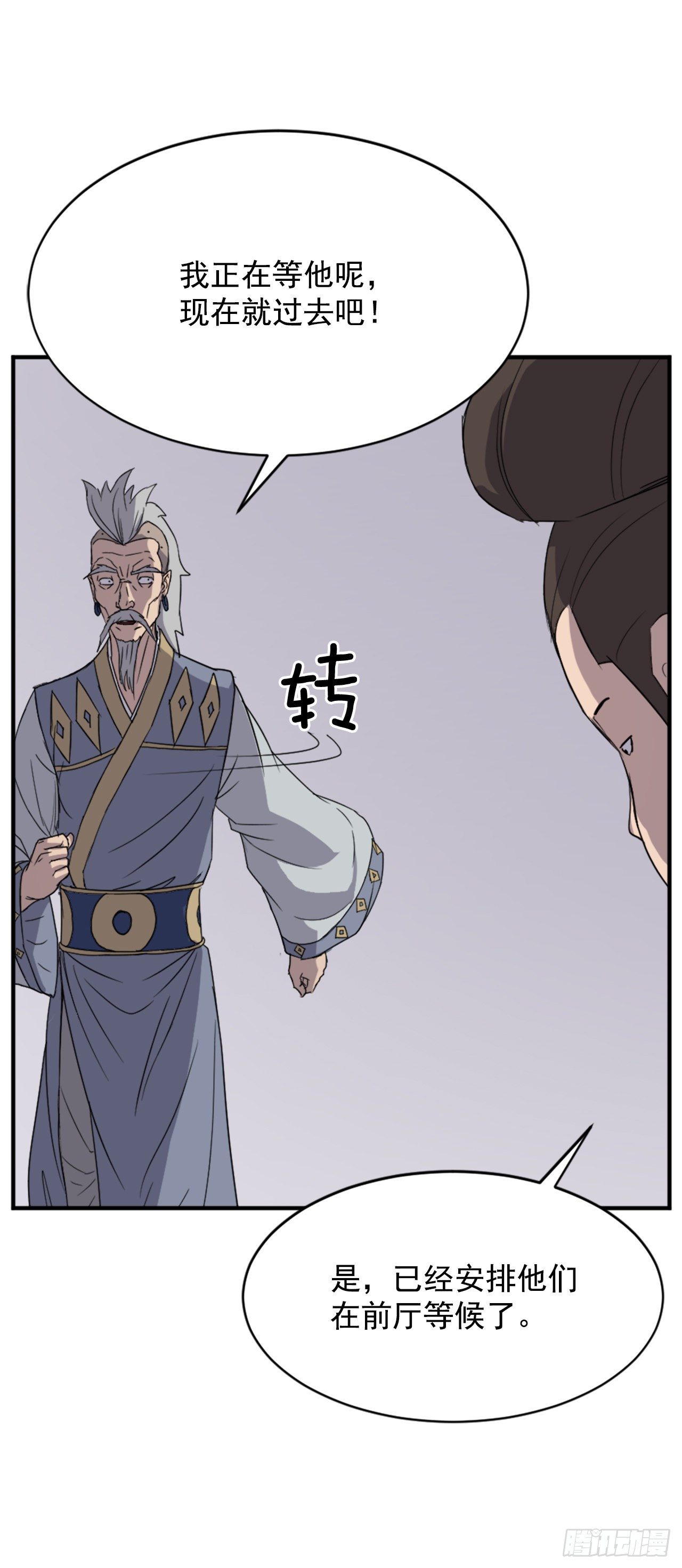 《不死至尊》93.原谅这个不足的父亲吧 第7页