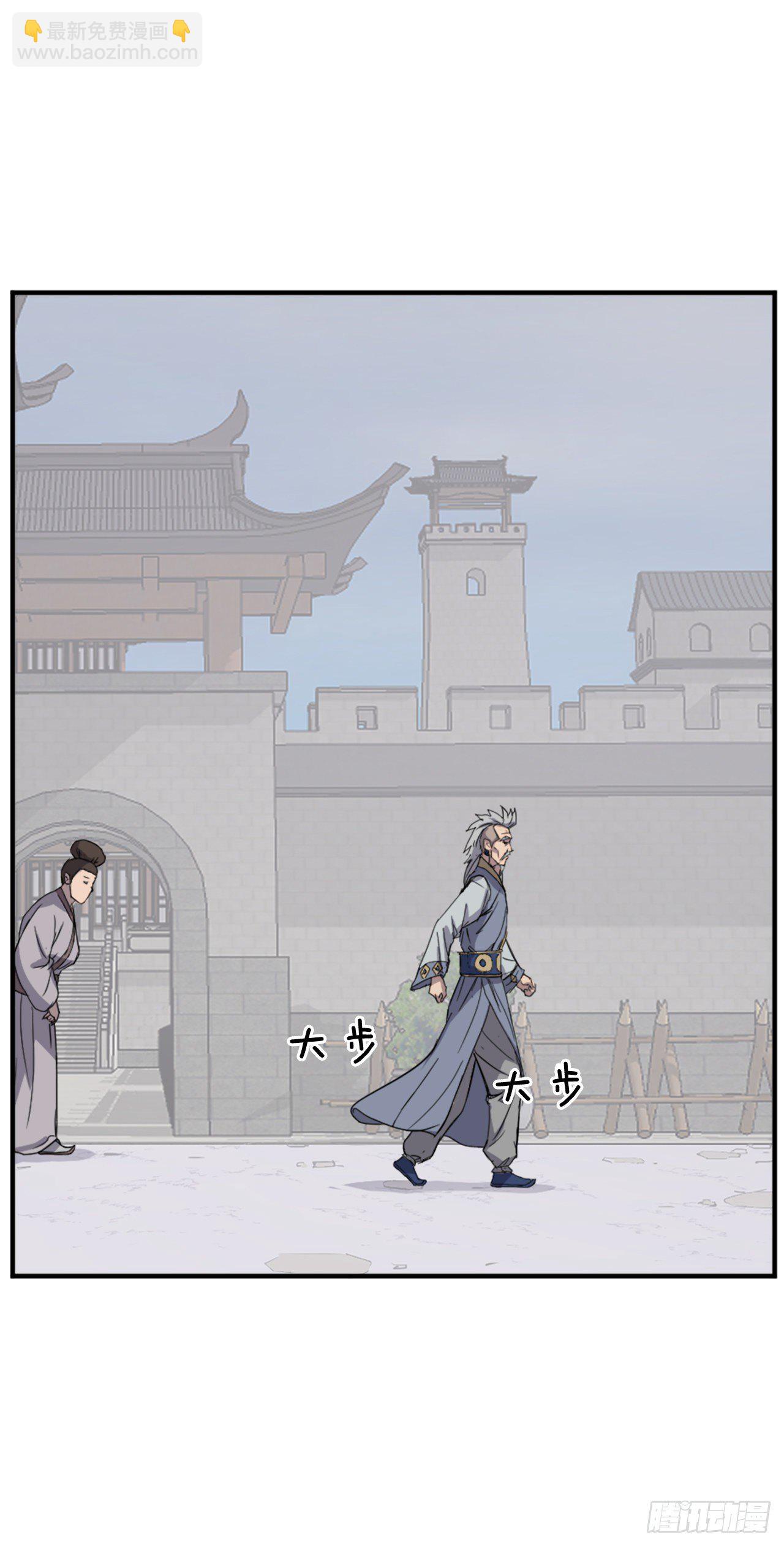 《不死至尊》93.原谅这个不足的父亲吧 第8页
