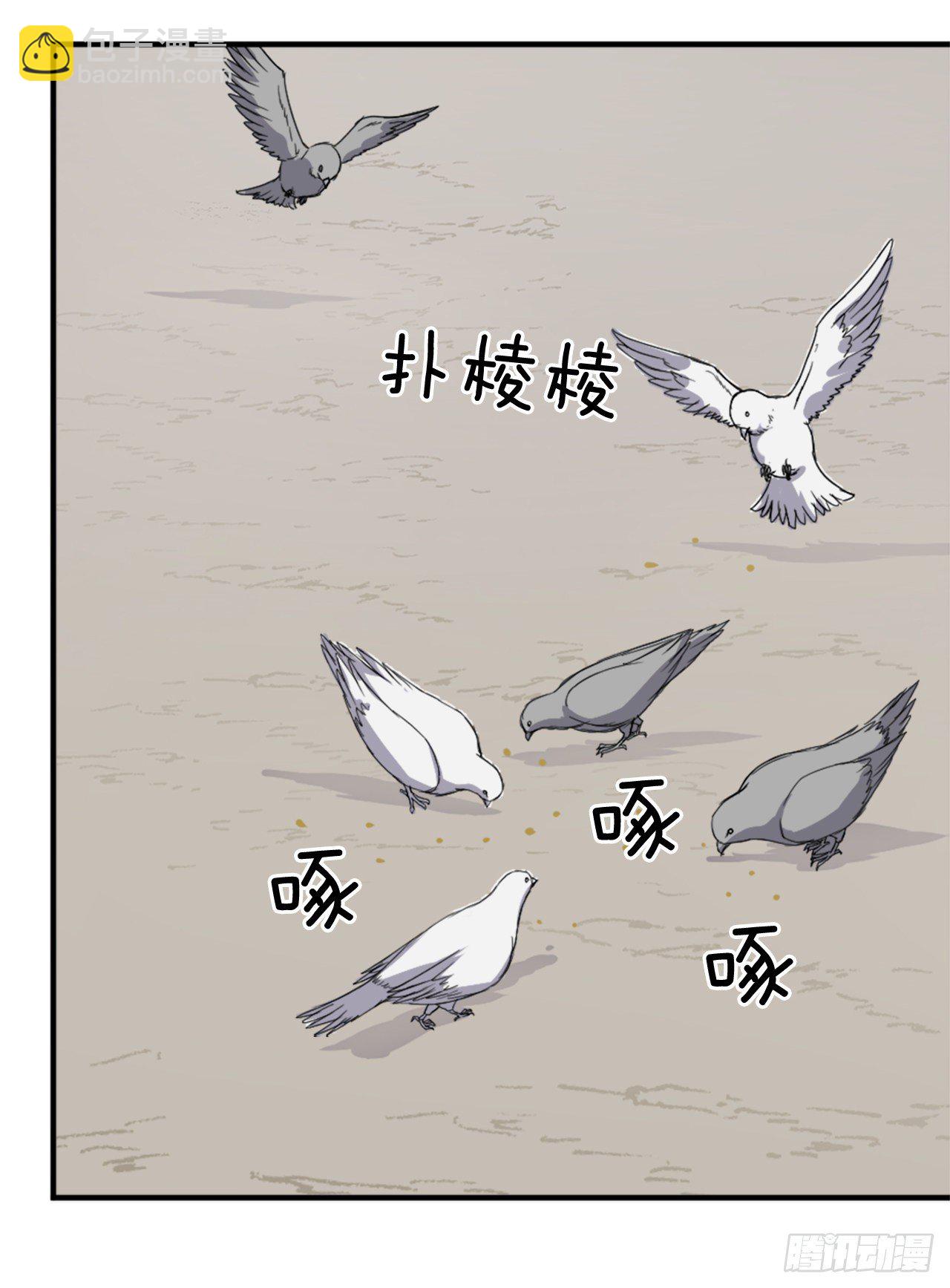 《不死至尊》94.北暗？ 第10页