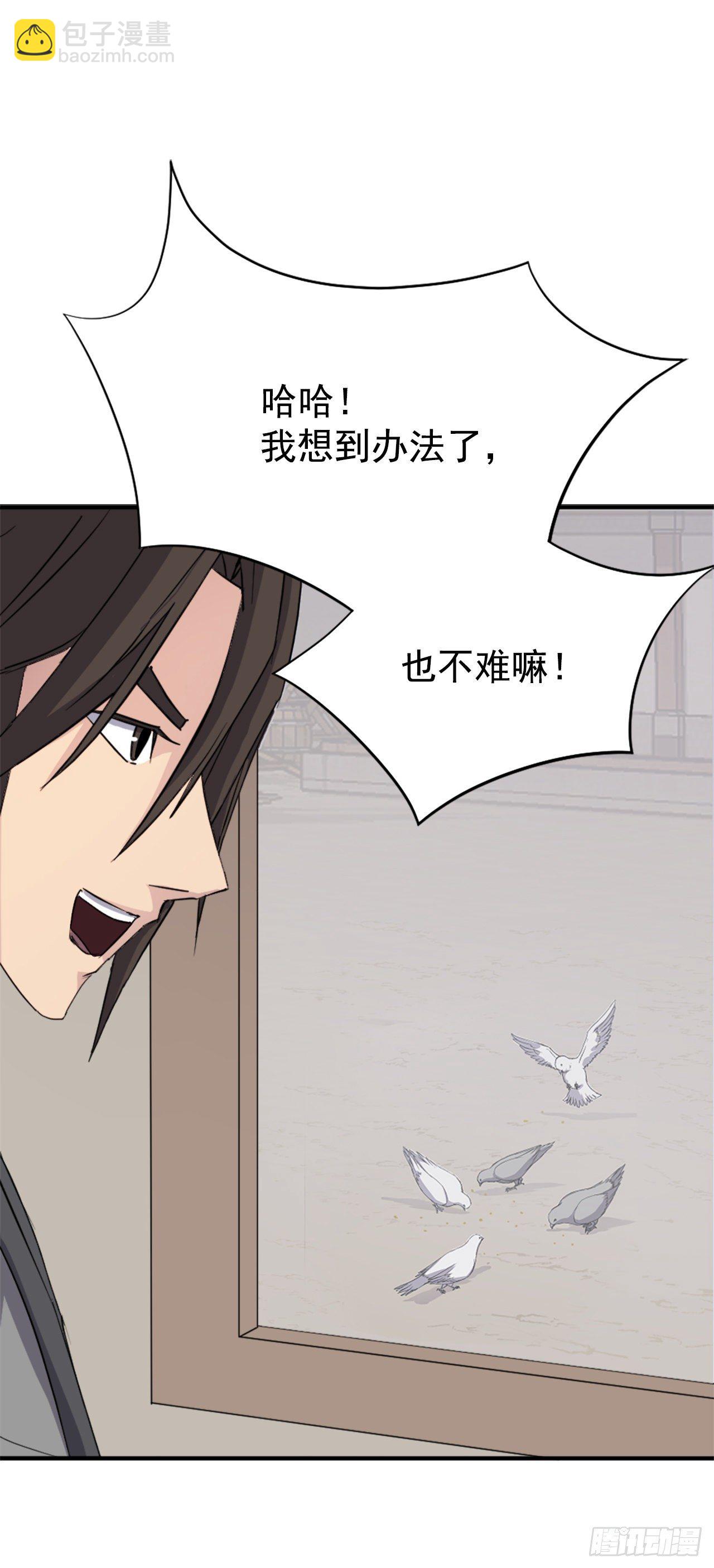 《不死至尊》94.北暗？ 第11页