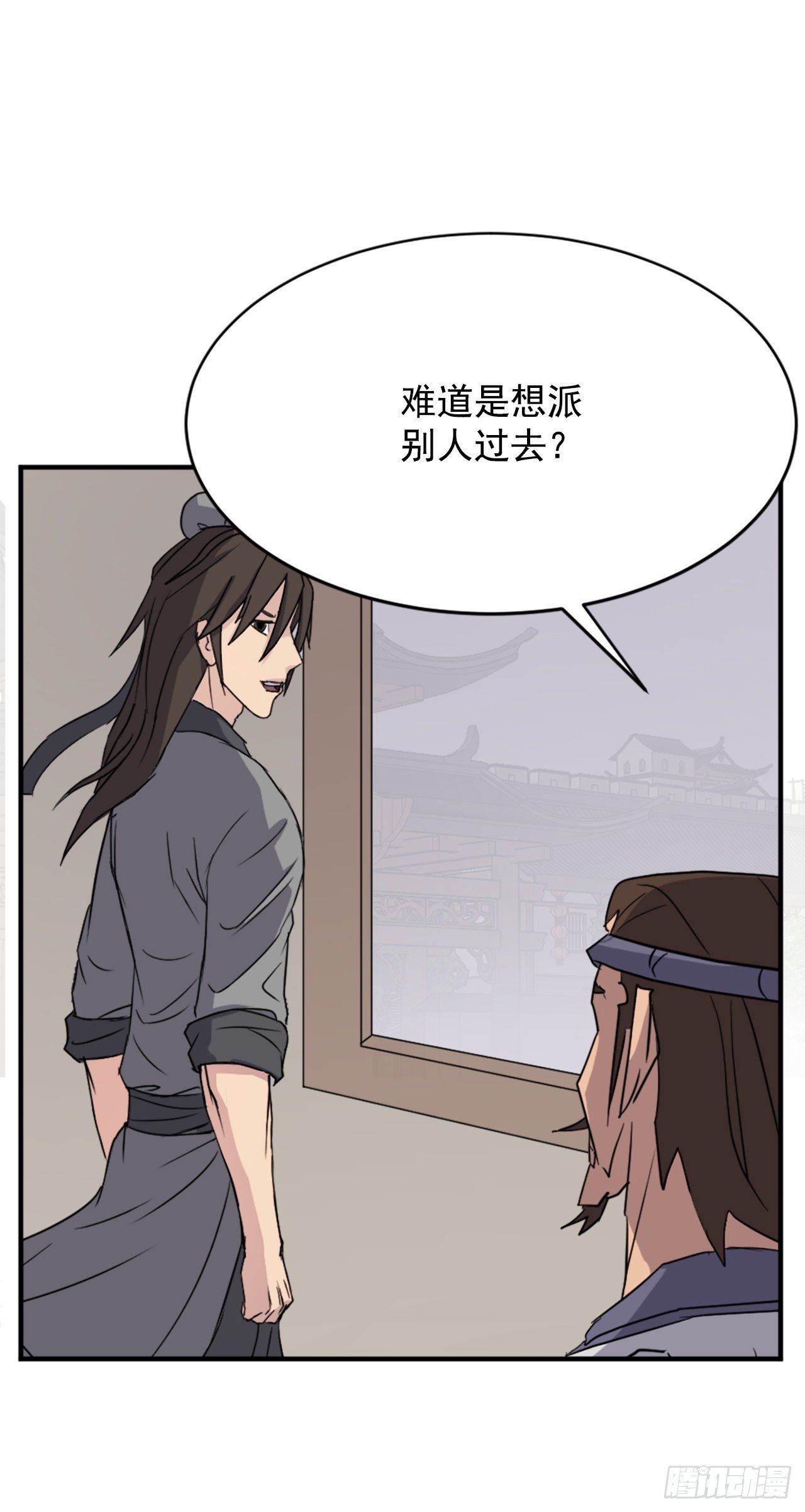 《不死至尊》94.北暗？ 第12页