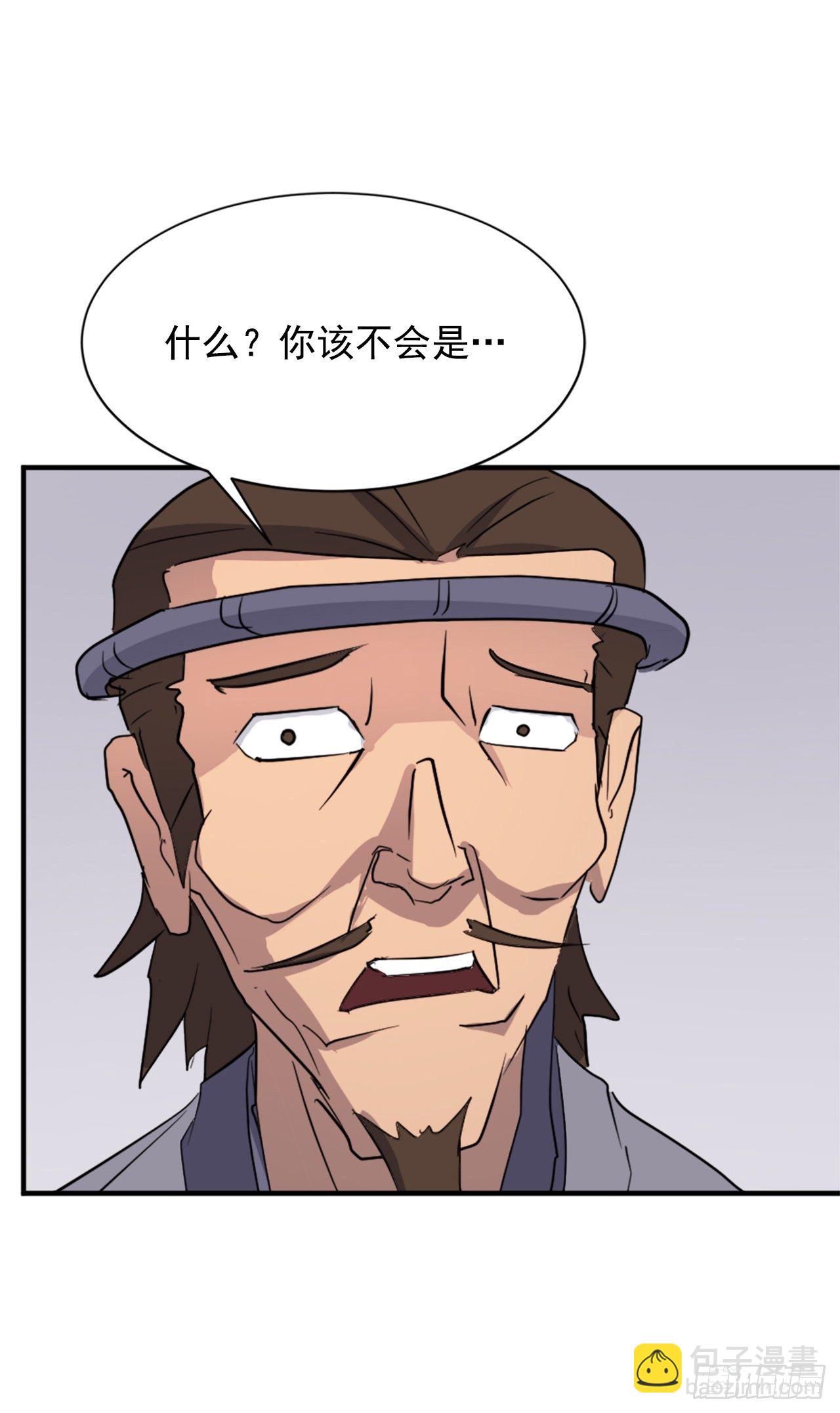 《不死至尊》94.北暗？ 第14页
