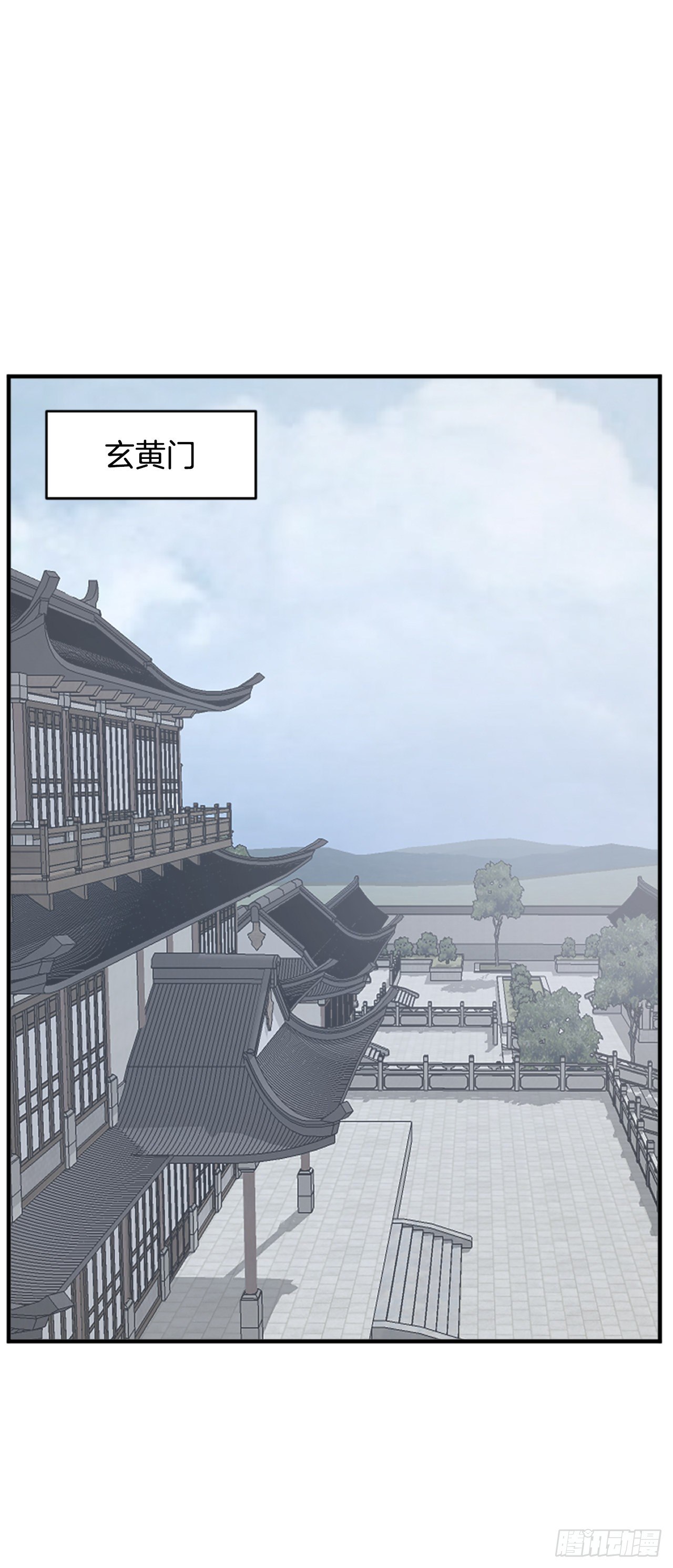 《不死至尊》94.北暗？ 第16页