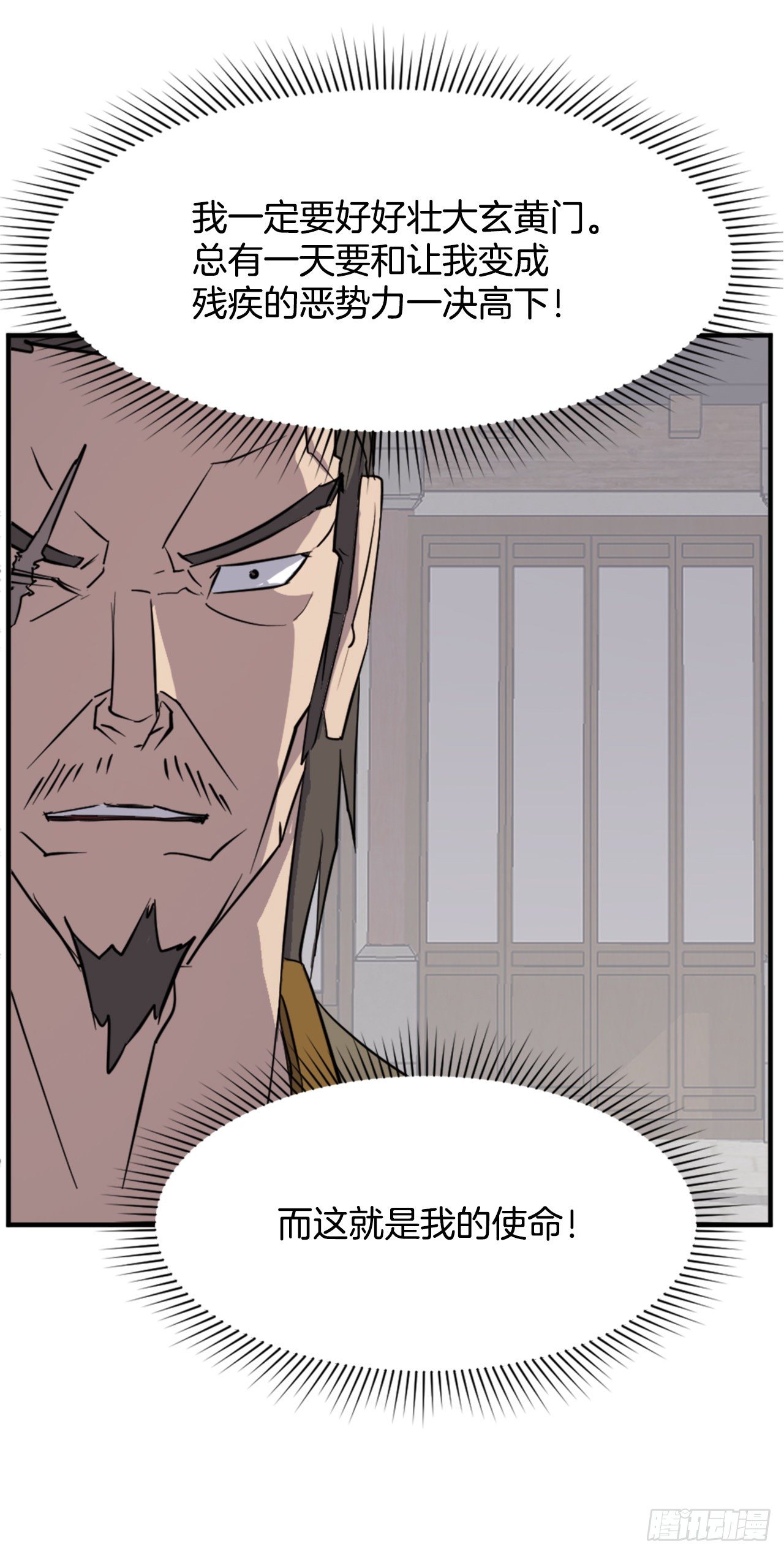 《不死至尊》94.北暗？ 第19页