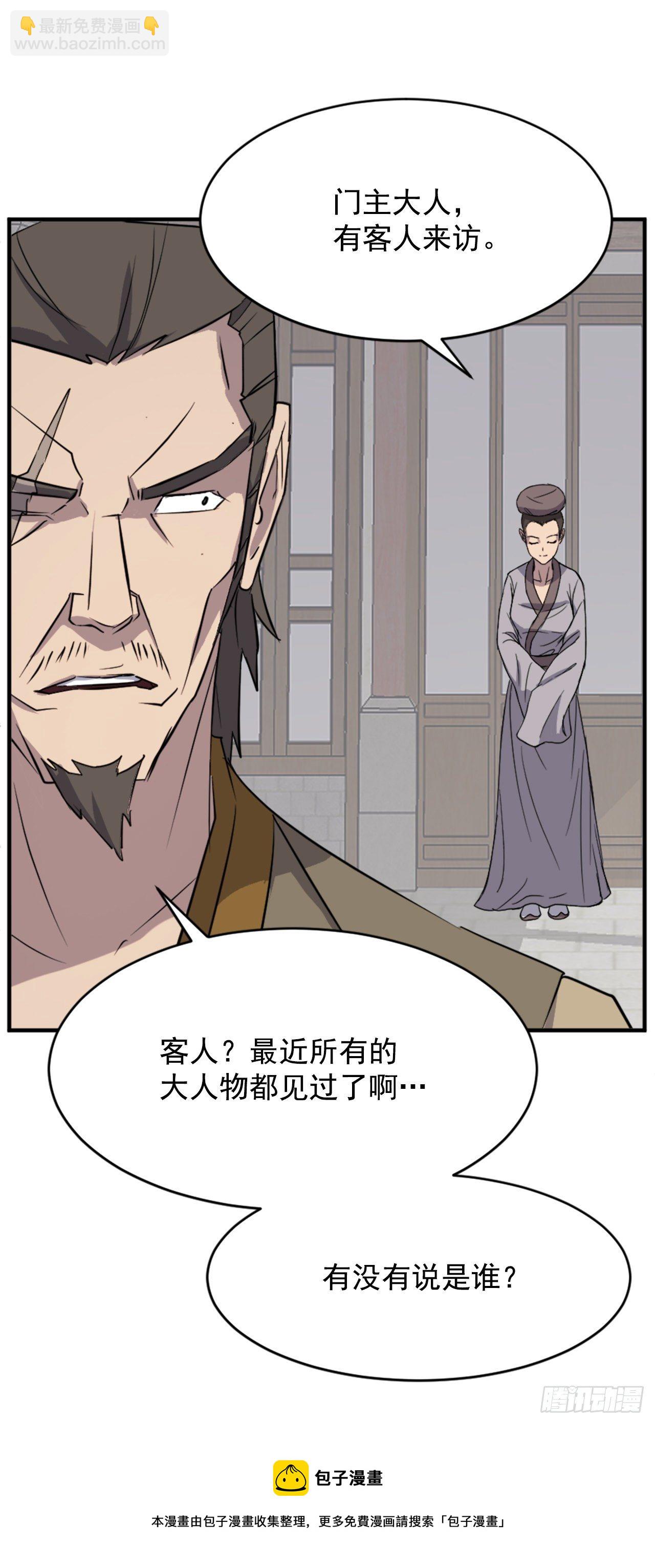 《不死至尊》94.北暗？ 第21页