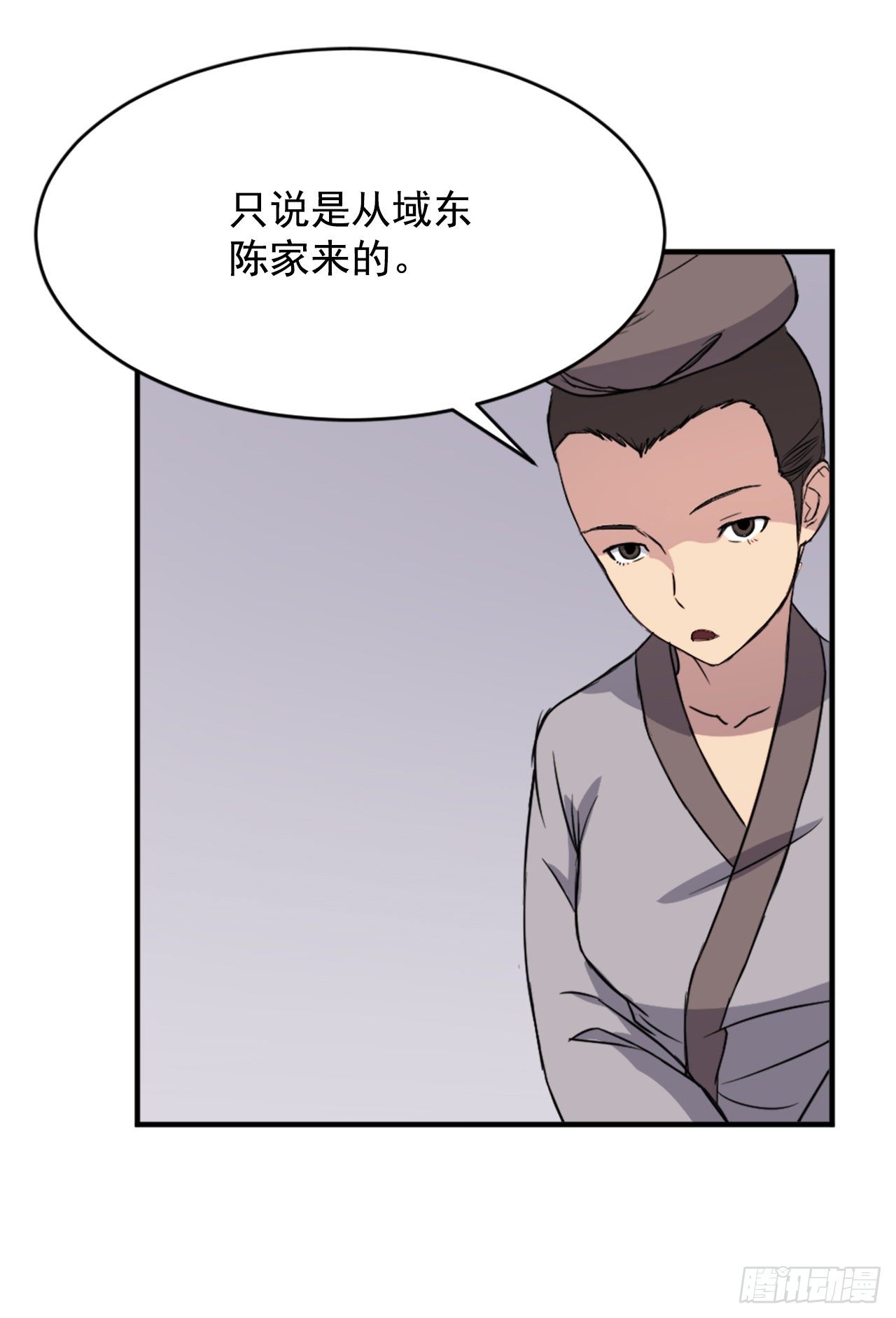 《不死至尊》94.北暗？ 第22页