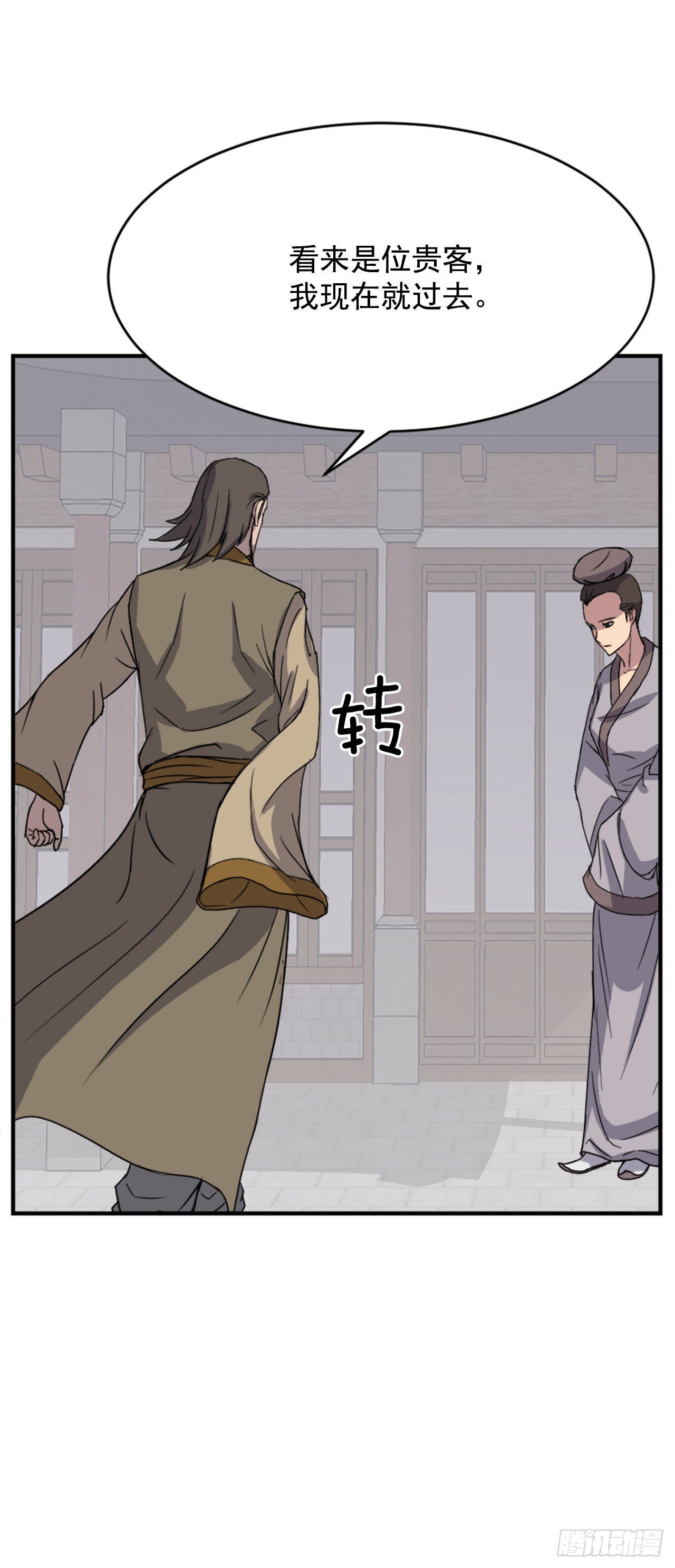 《不死至尊》94.北暗？ 第24页