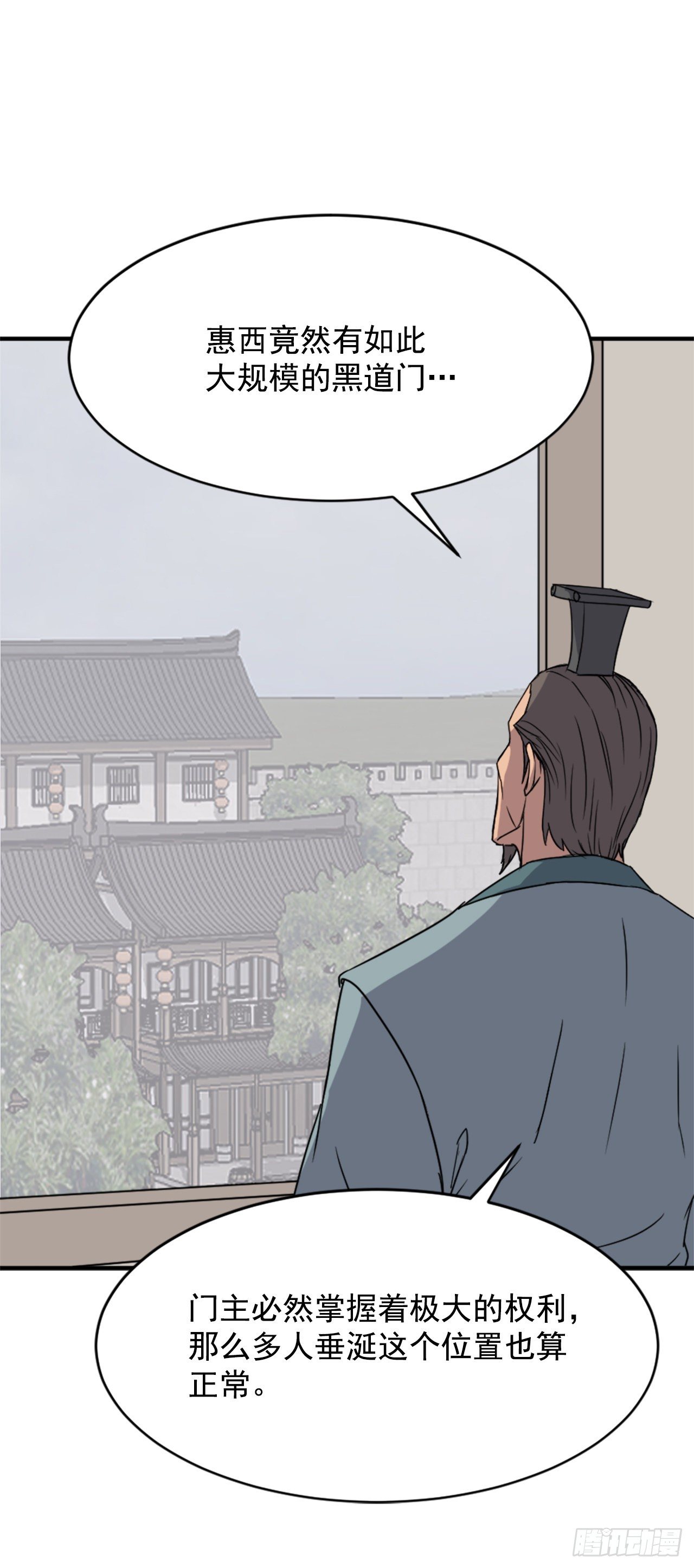 《不死至尊》94.北暗？ 第26页