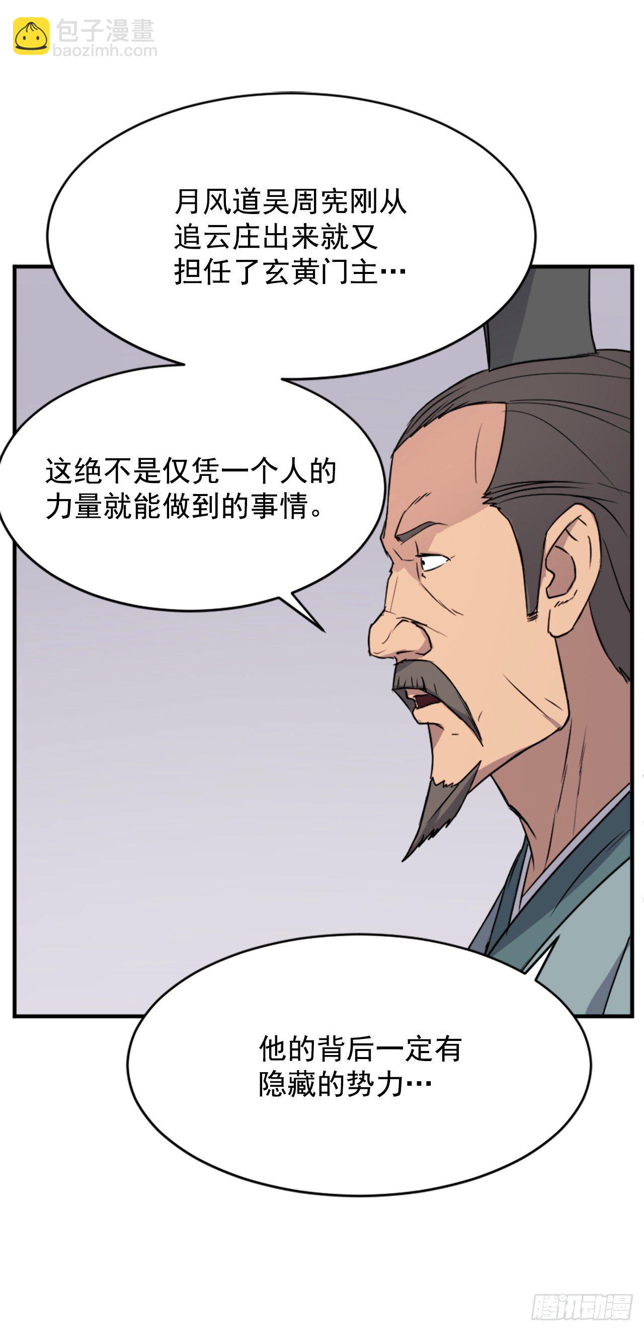 《不死至尊》94.北暗？ 第27页