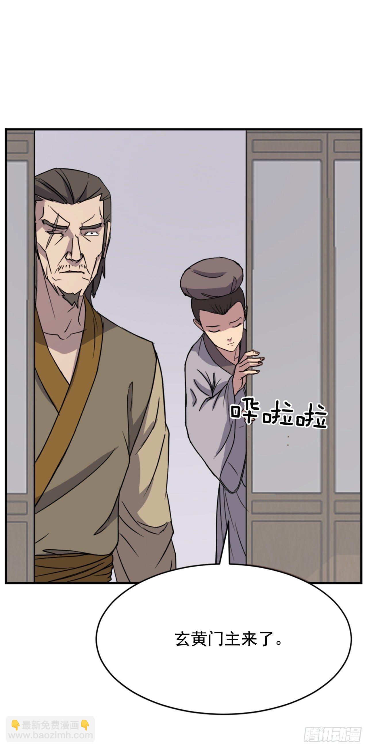 《不死至尊》94.北暗？ 第28页