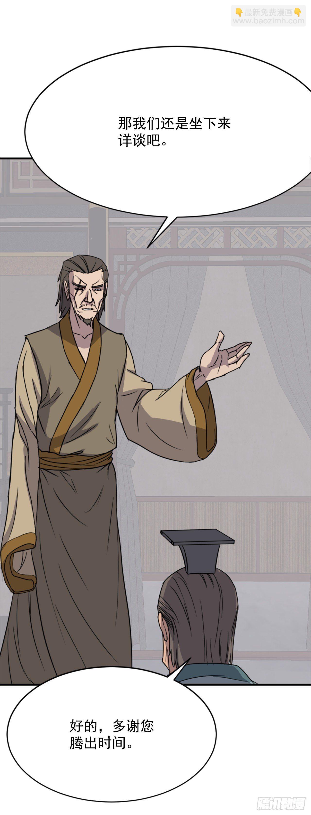 《不死至尊》94.北暗？ 第34页