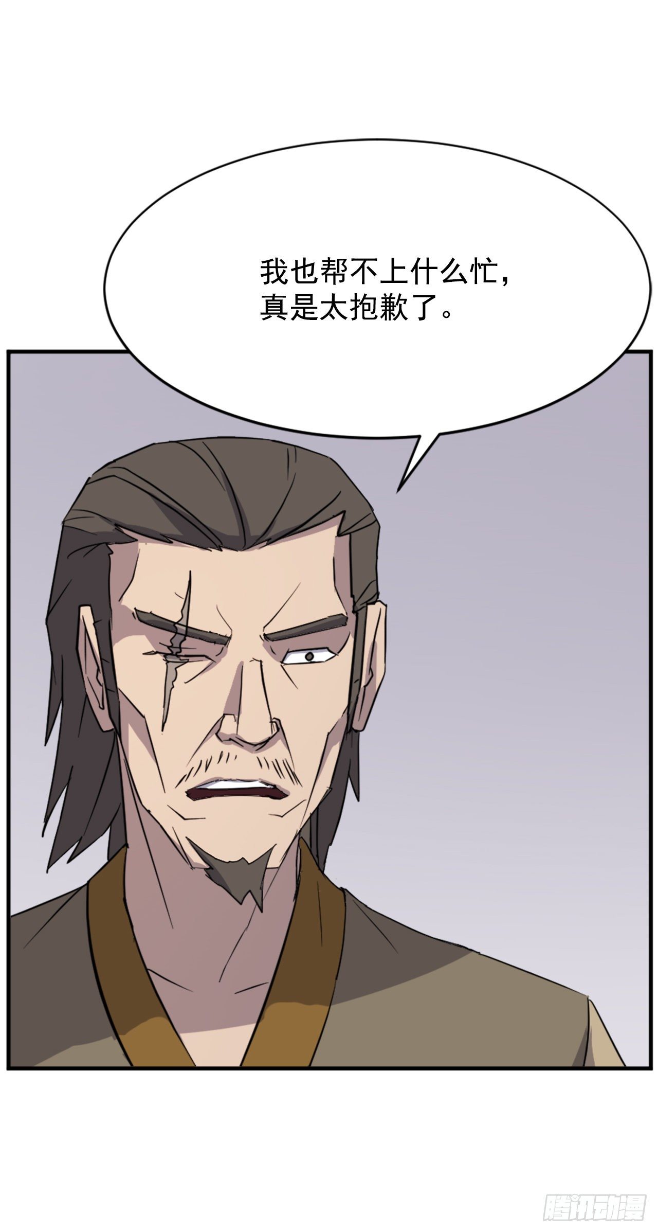 《不死至尊》94.北暗？ 第36页