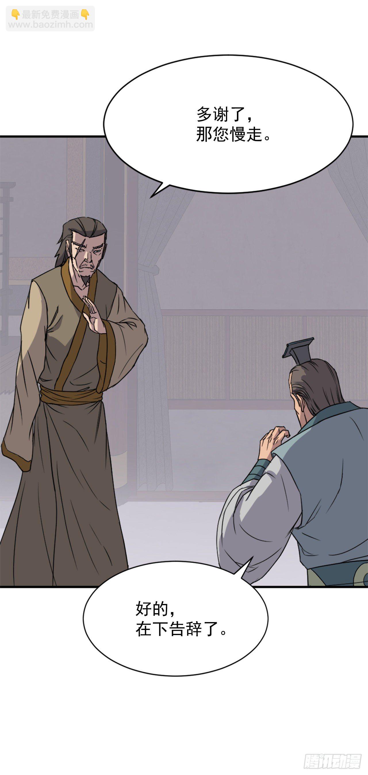 《不死至尊》94.北暗？ 第38页