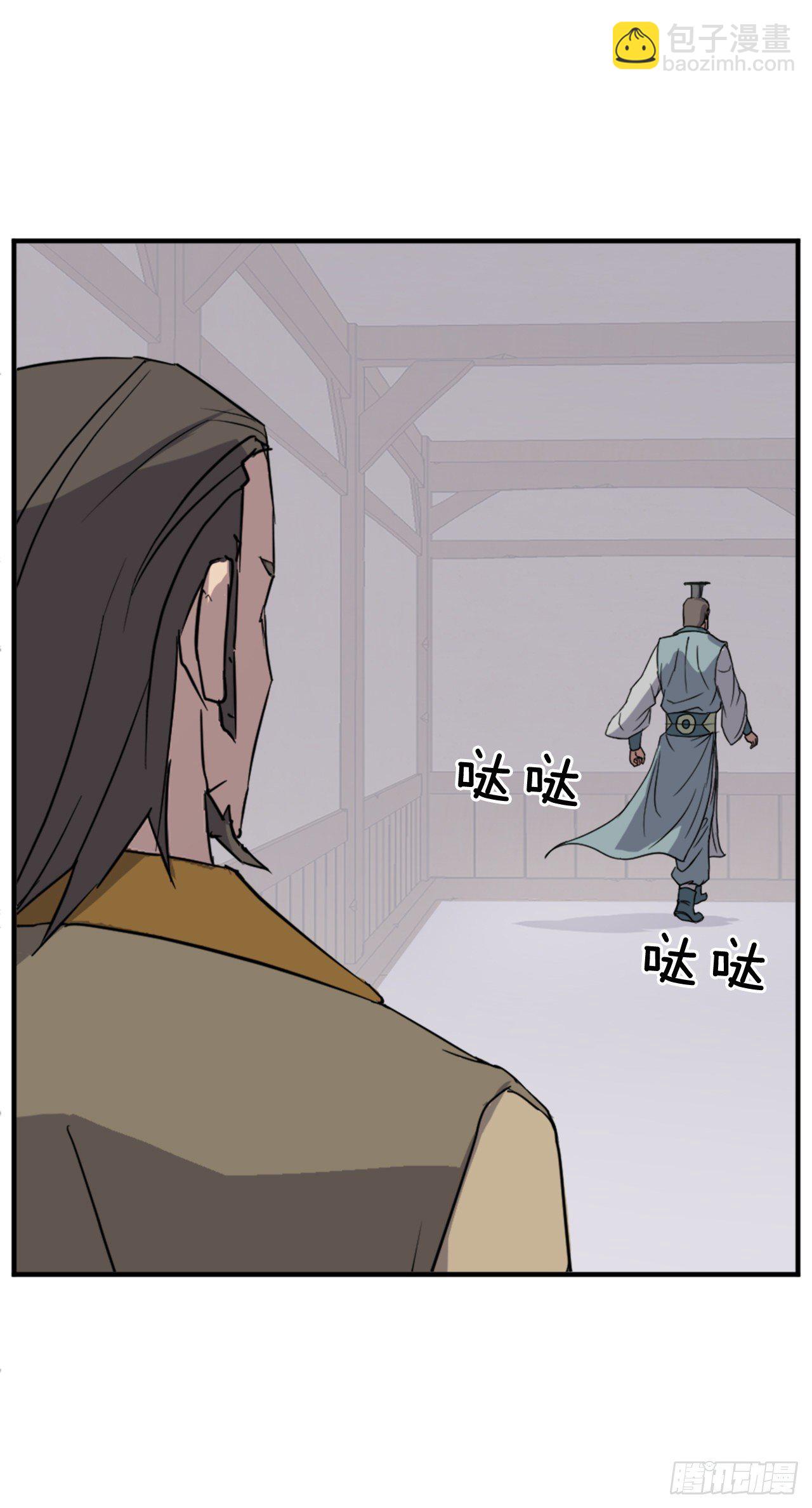 《不死至尊》94.北暗？ 第39页
