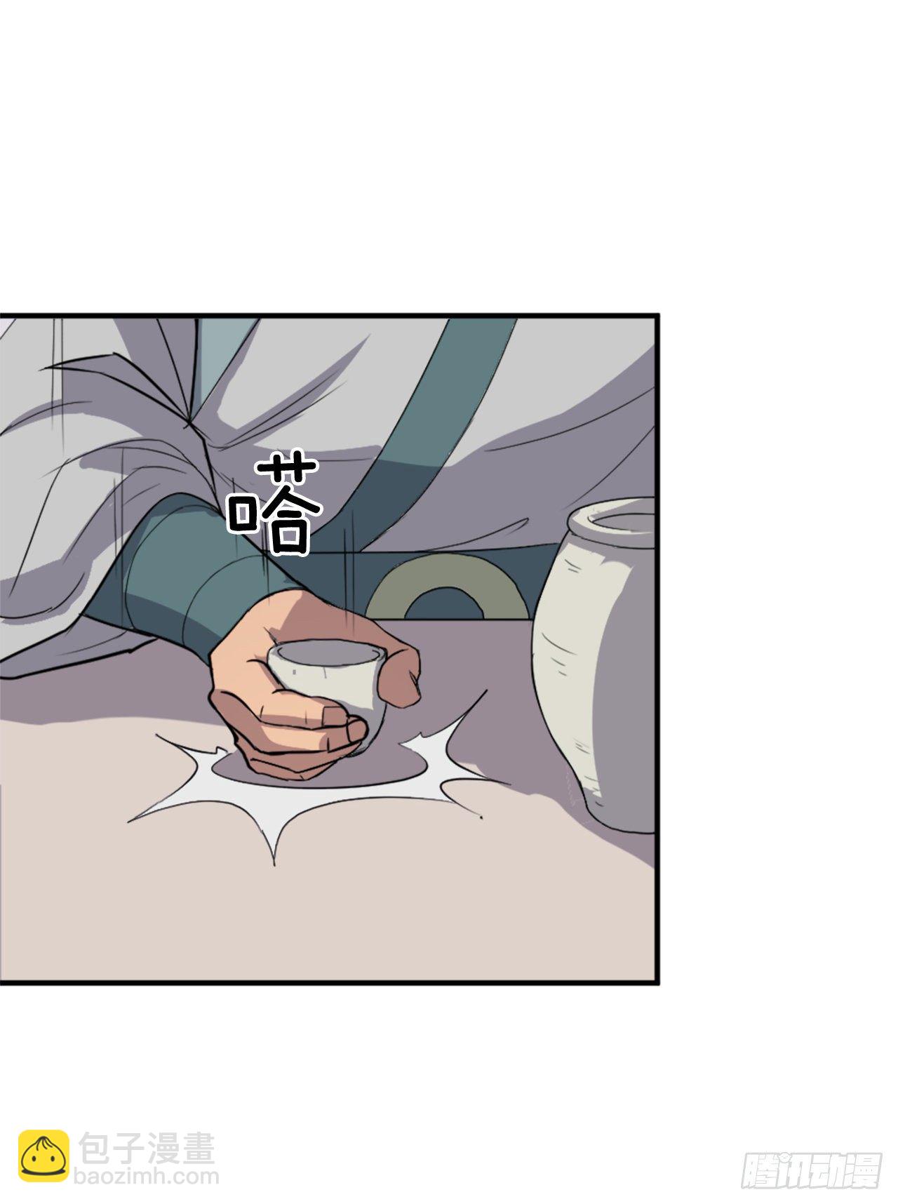 《不死至尊》94.北暗？ 第43页