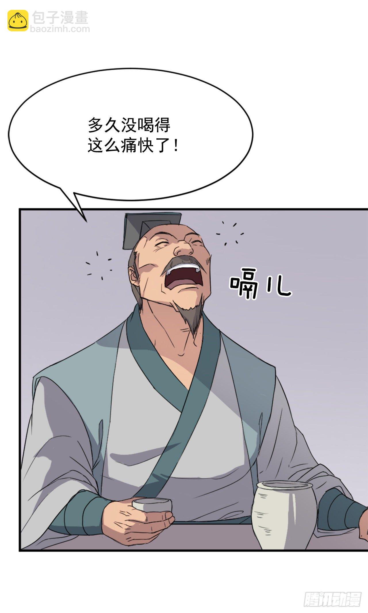 《不死至尊》94.北暗？ 第44页