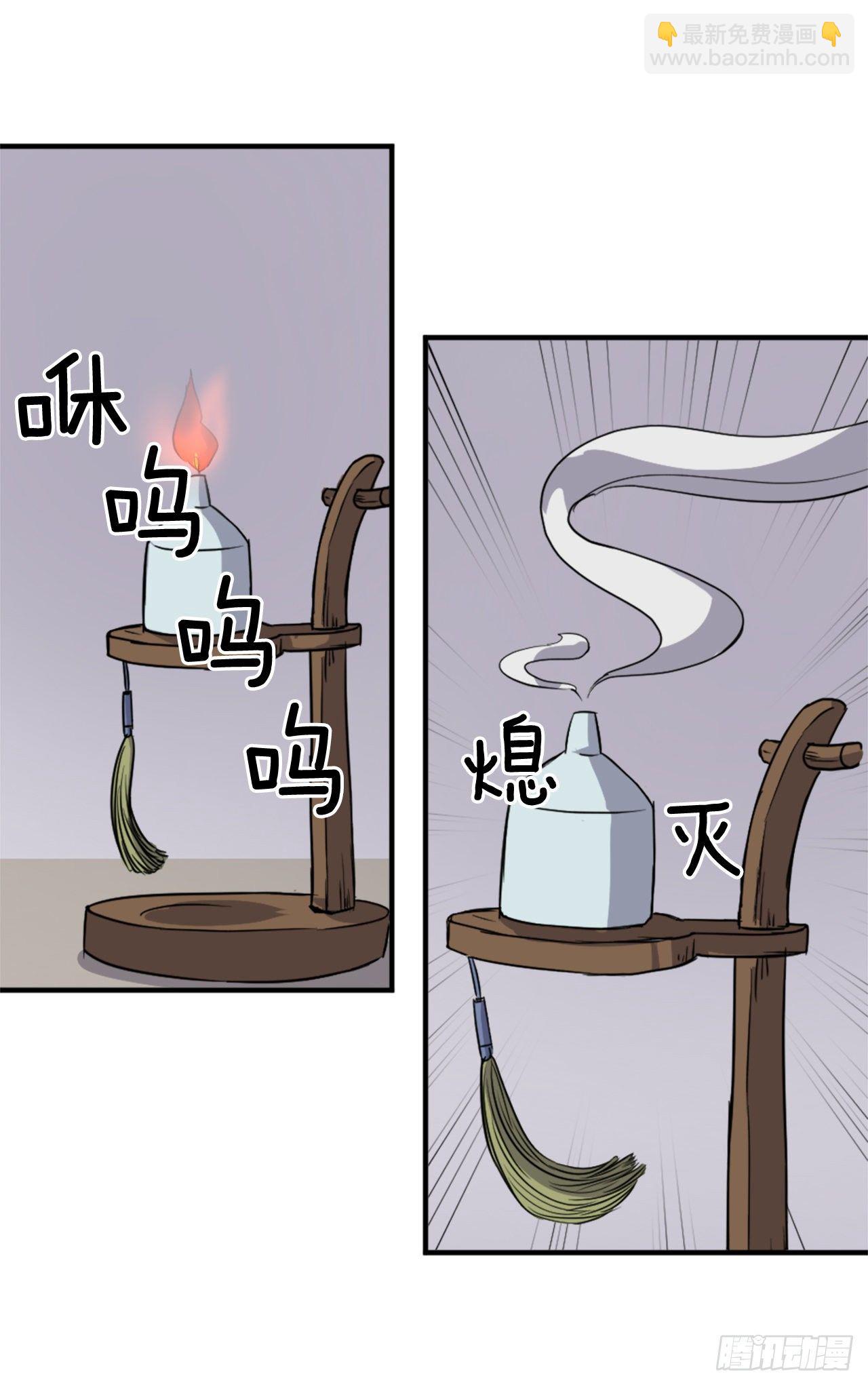 《不死至尊》94.北暗？ 第48页