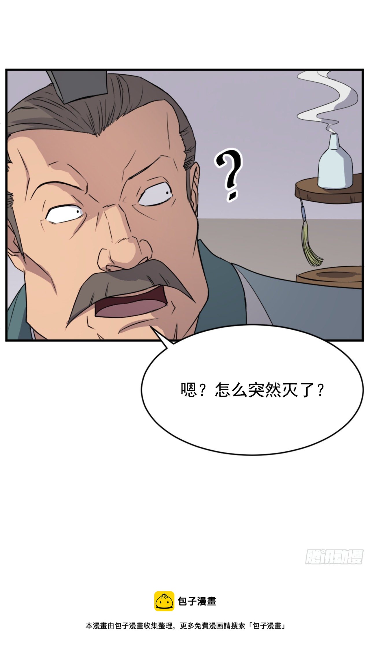 《不死至尊》94.北暗？ 第49页