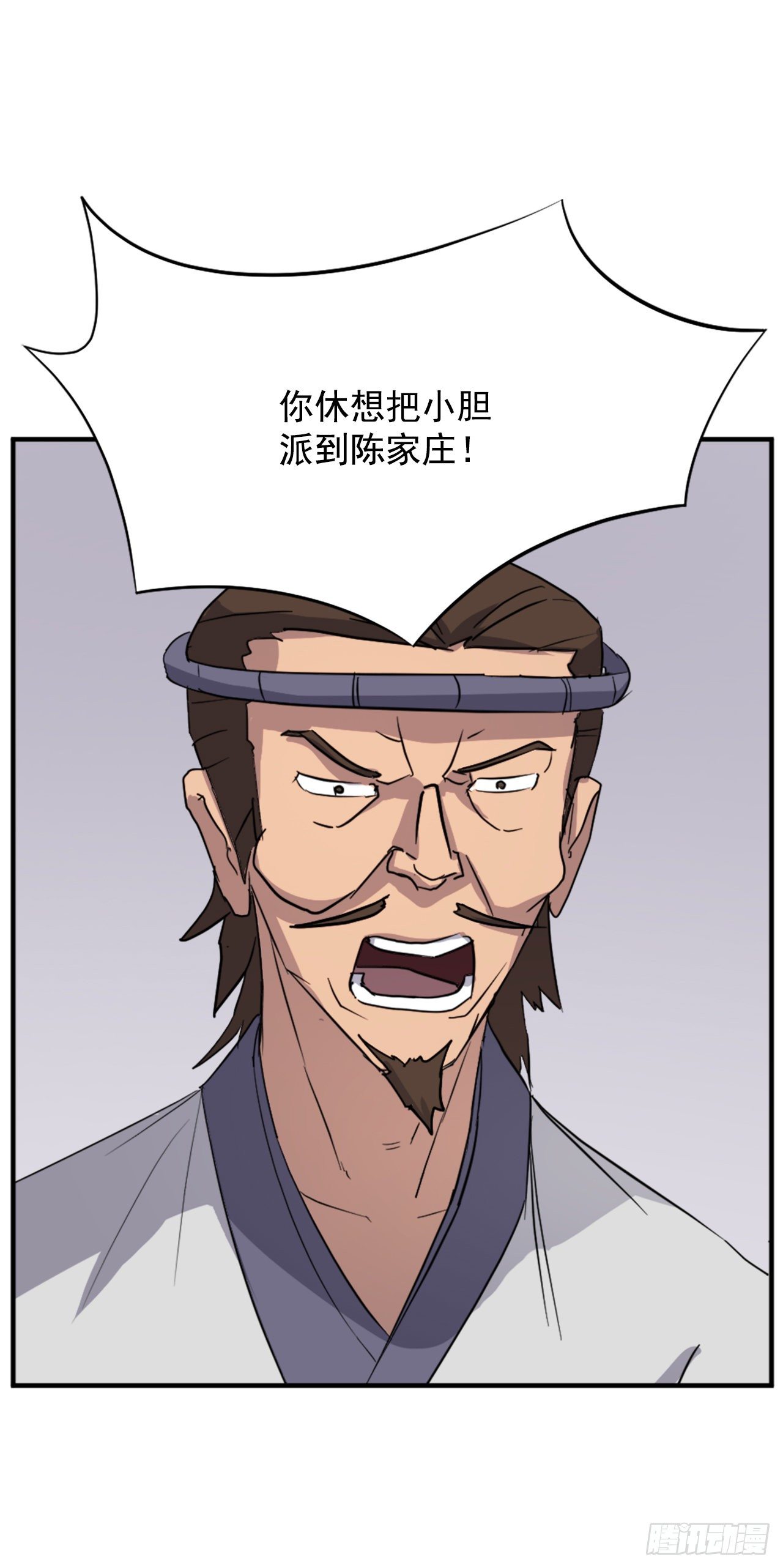 《不死至尊》94.北暗？ 第4页