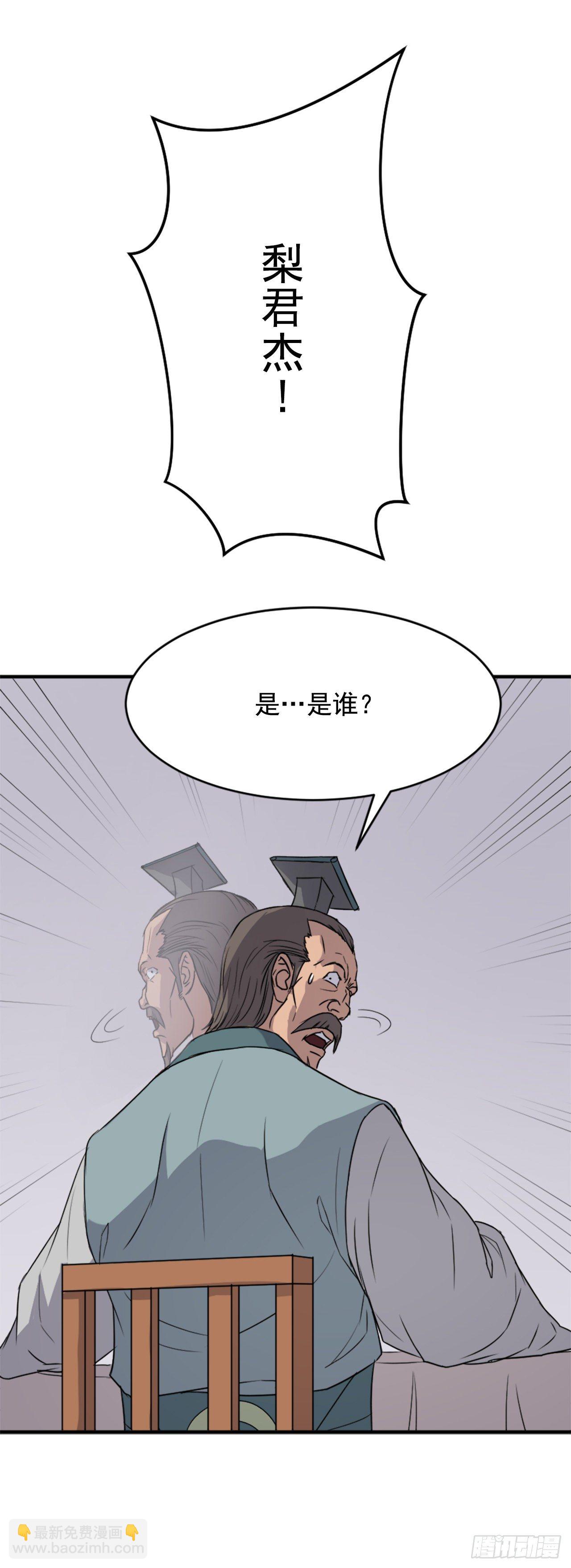 《不死至尊》94.北暗？ 第50页