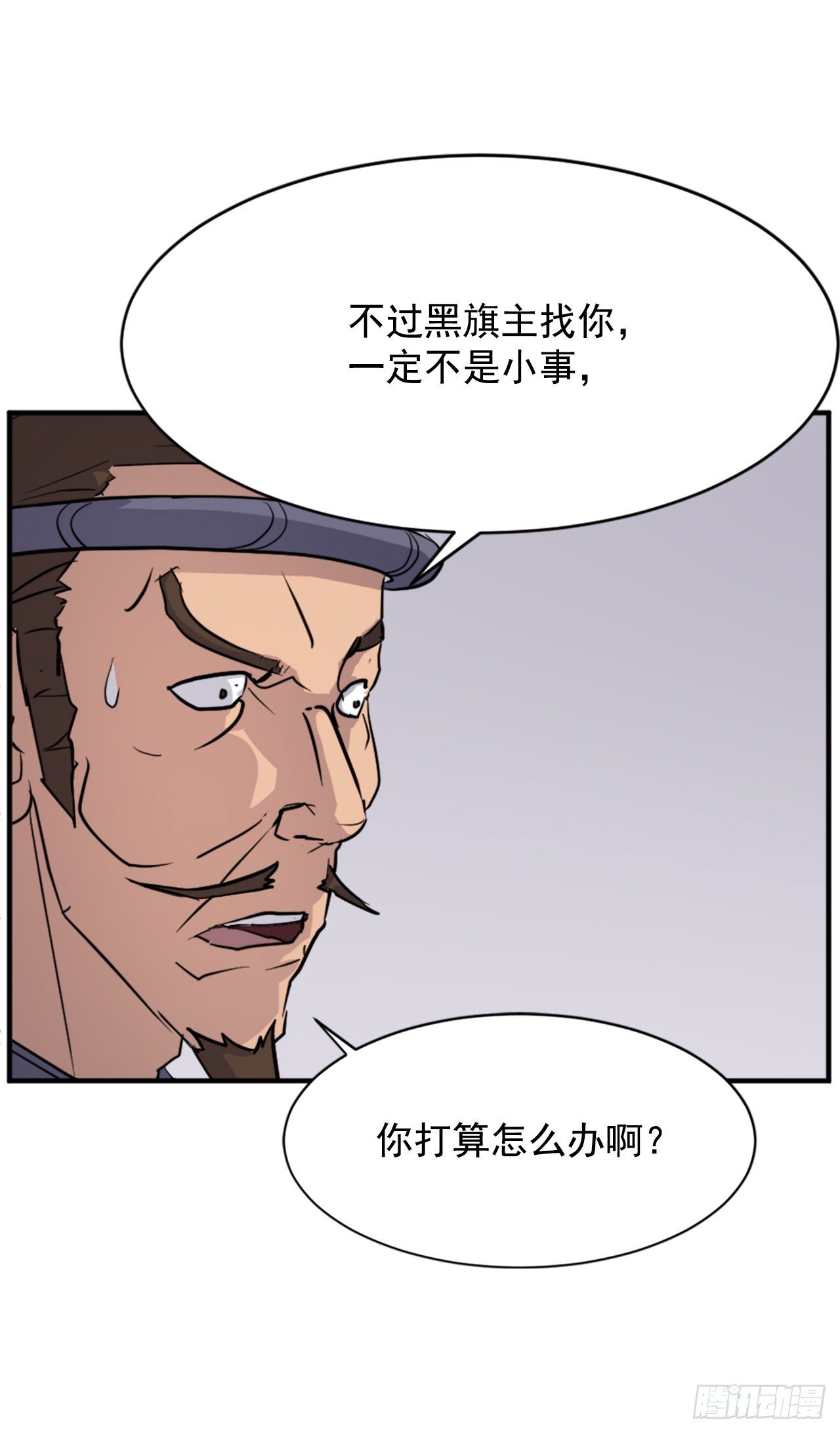 《不死至尊》94.北暗？ 第7页