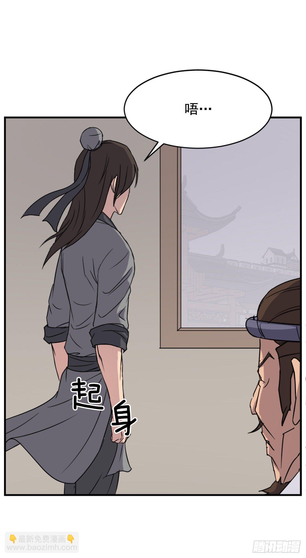《不死至尊》94.北暗？ 第8页