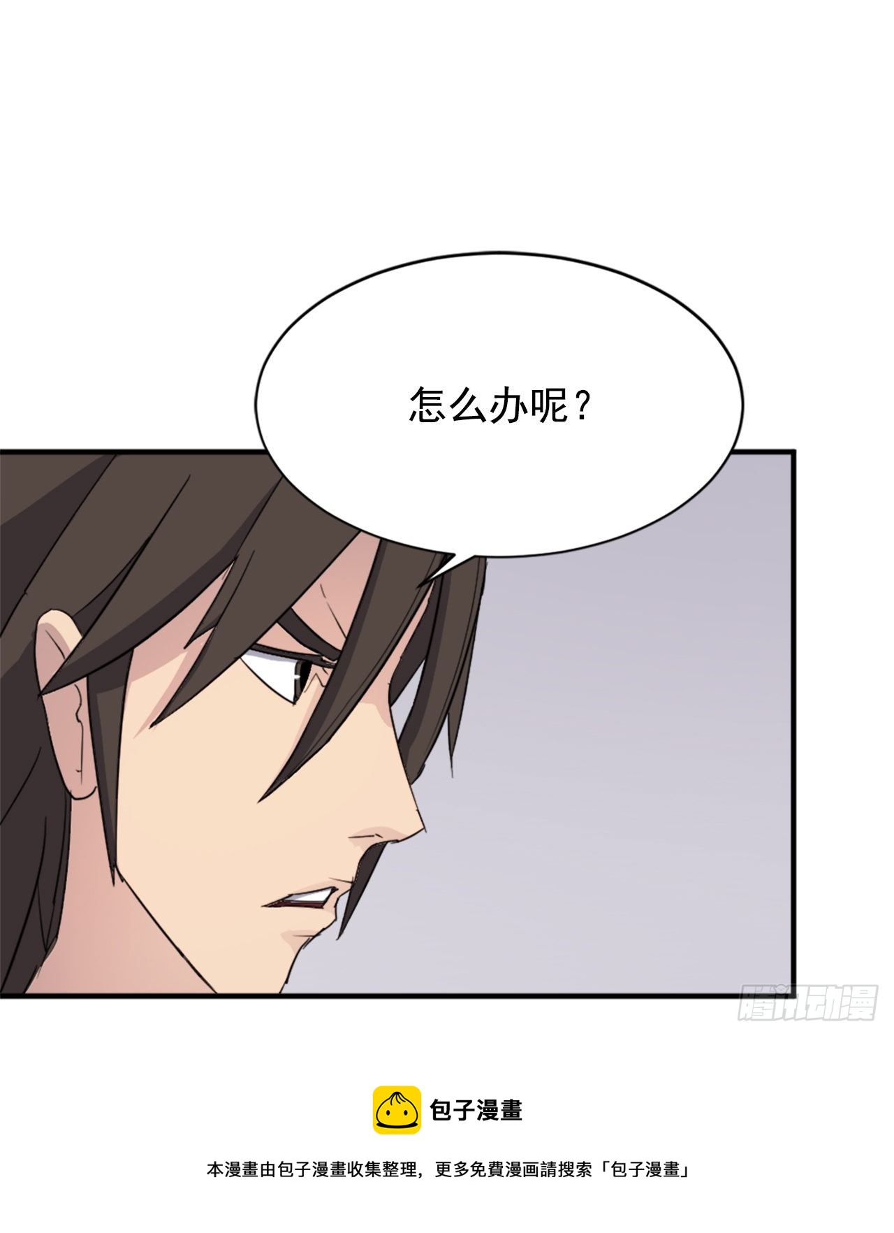 《不死至尊》94.北暗？ 第9页