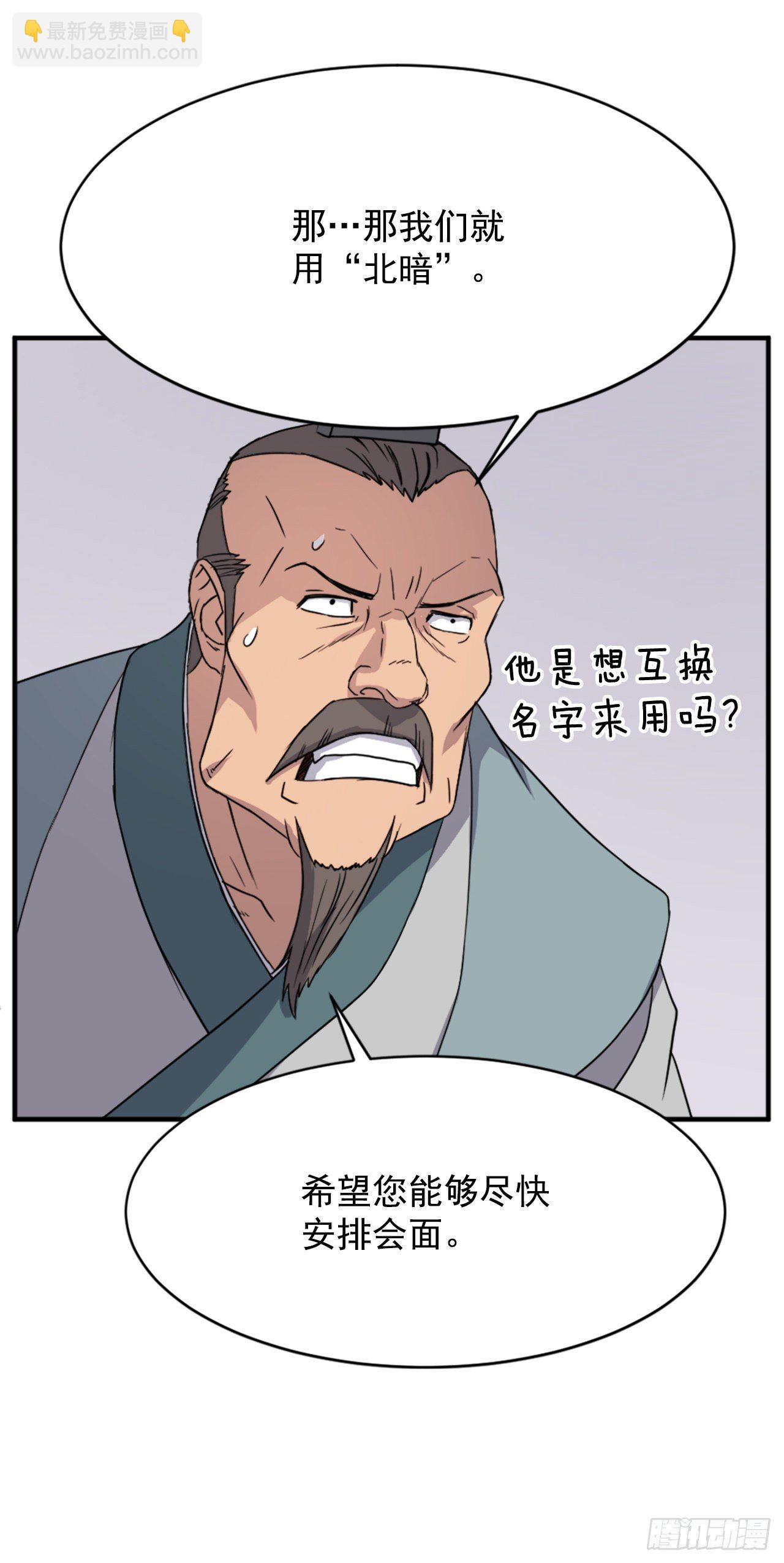 《不死至尊》95.交易 第11页