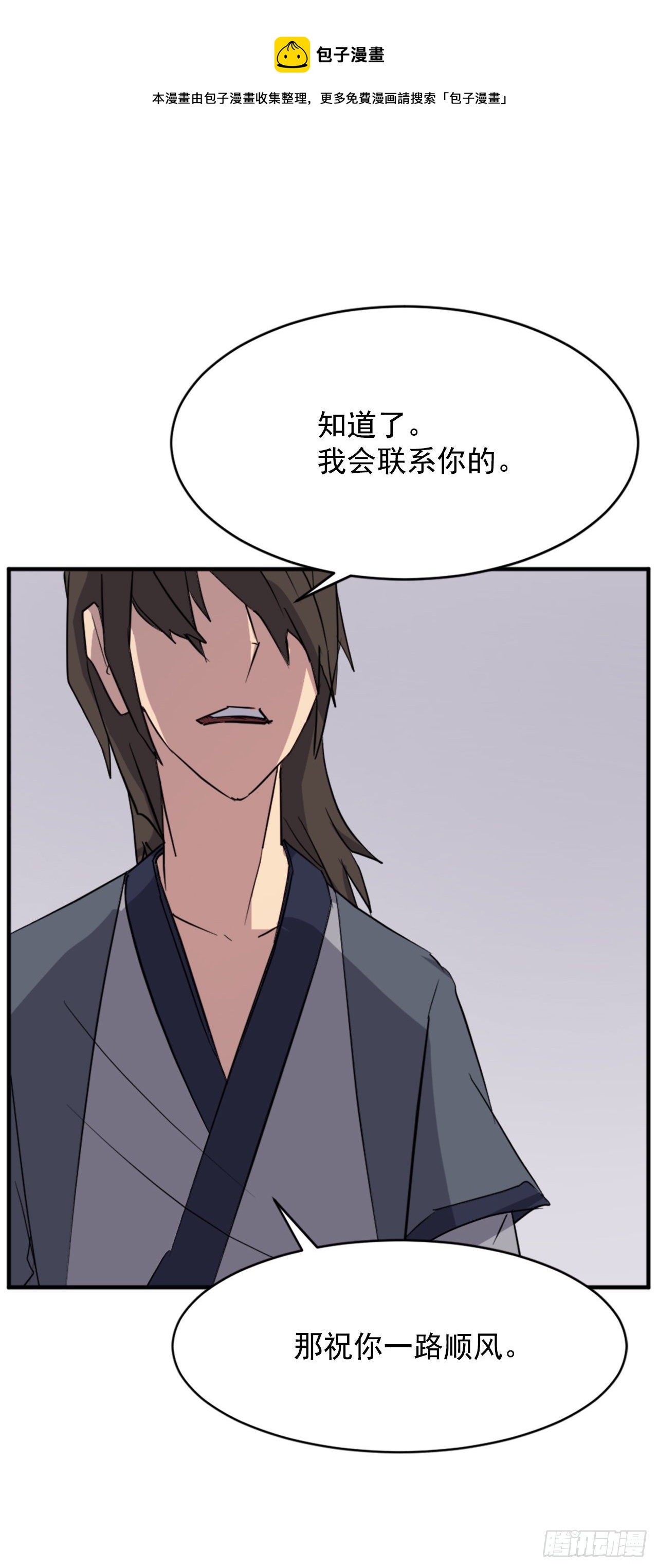 《不死至尊》95.交易 第13页